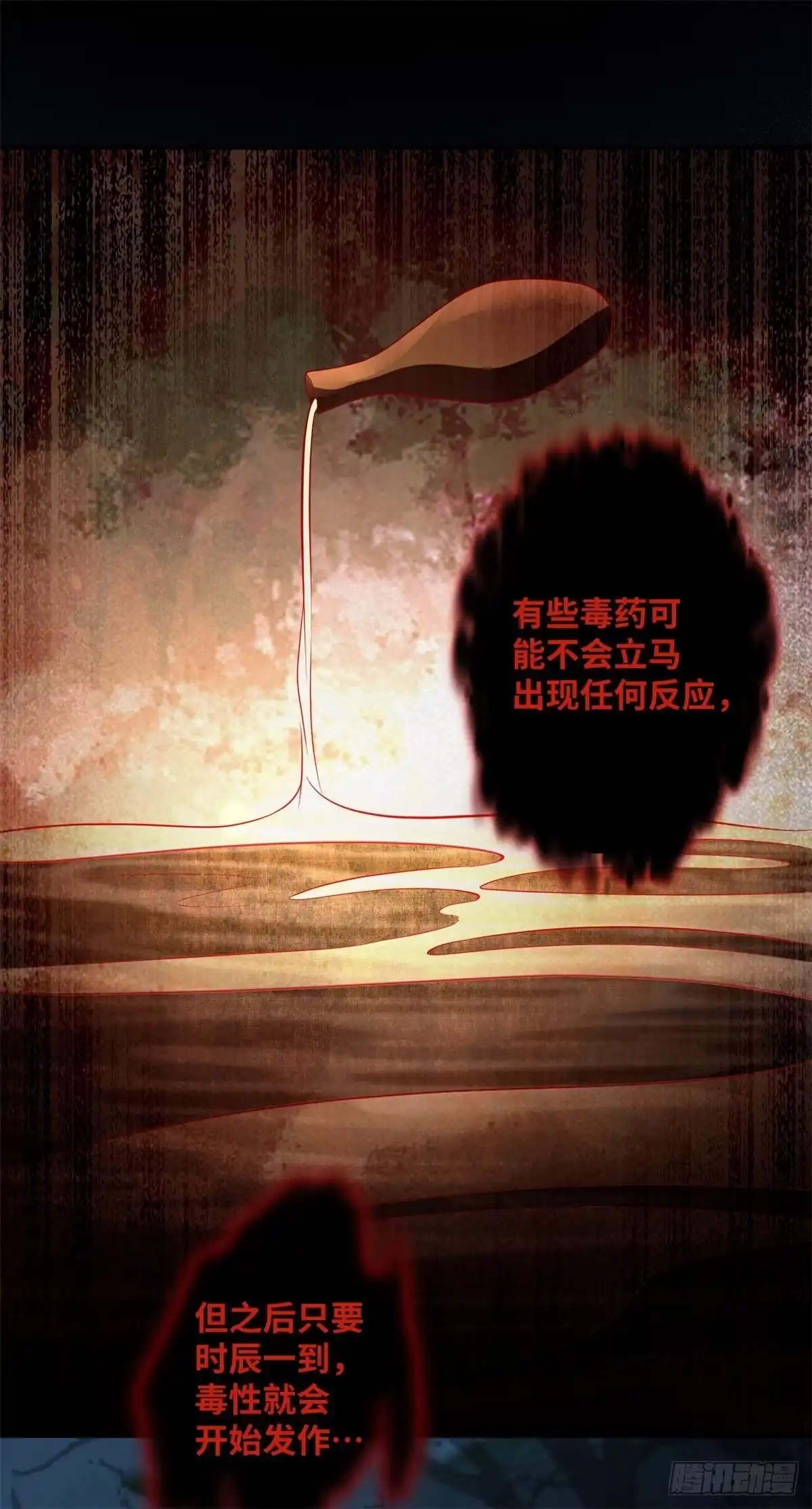 《公主是男人》第159话 料事如神的公主？ 第33页