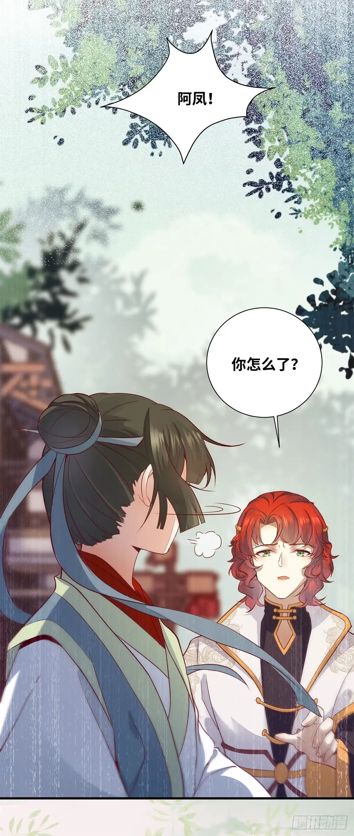 《公主是男人》第159话 料事如神的公主？ 第43页