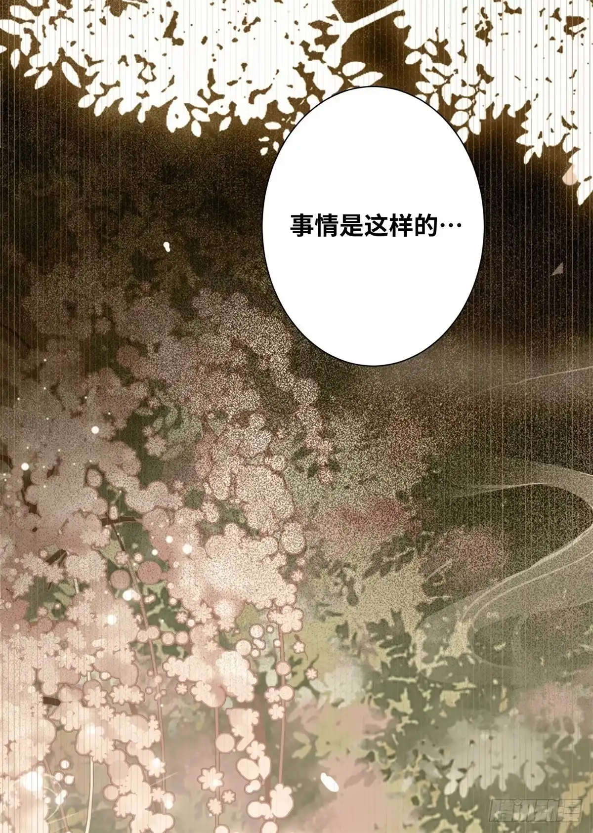 《公主是男人》第159话 料事如神的公主？ 第21页