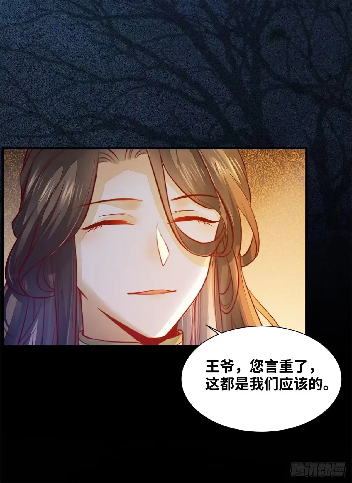 《公主是男人》第159话 料事如神的公主？ 第18页