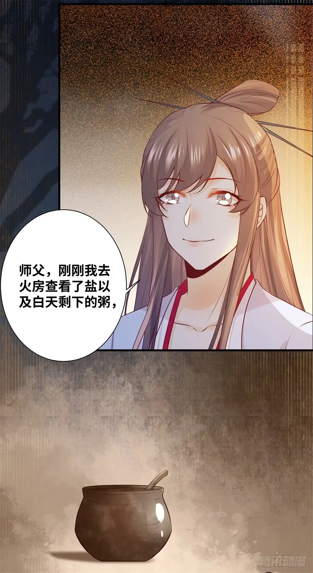 《公主是男人》第159话 料事如神的公主？ 第31页