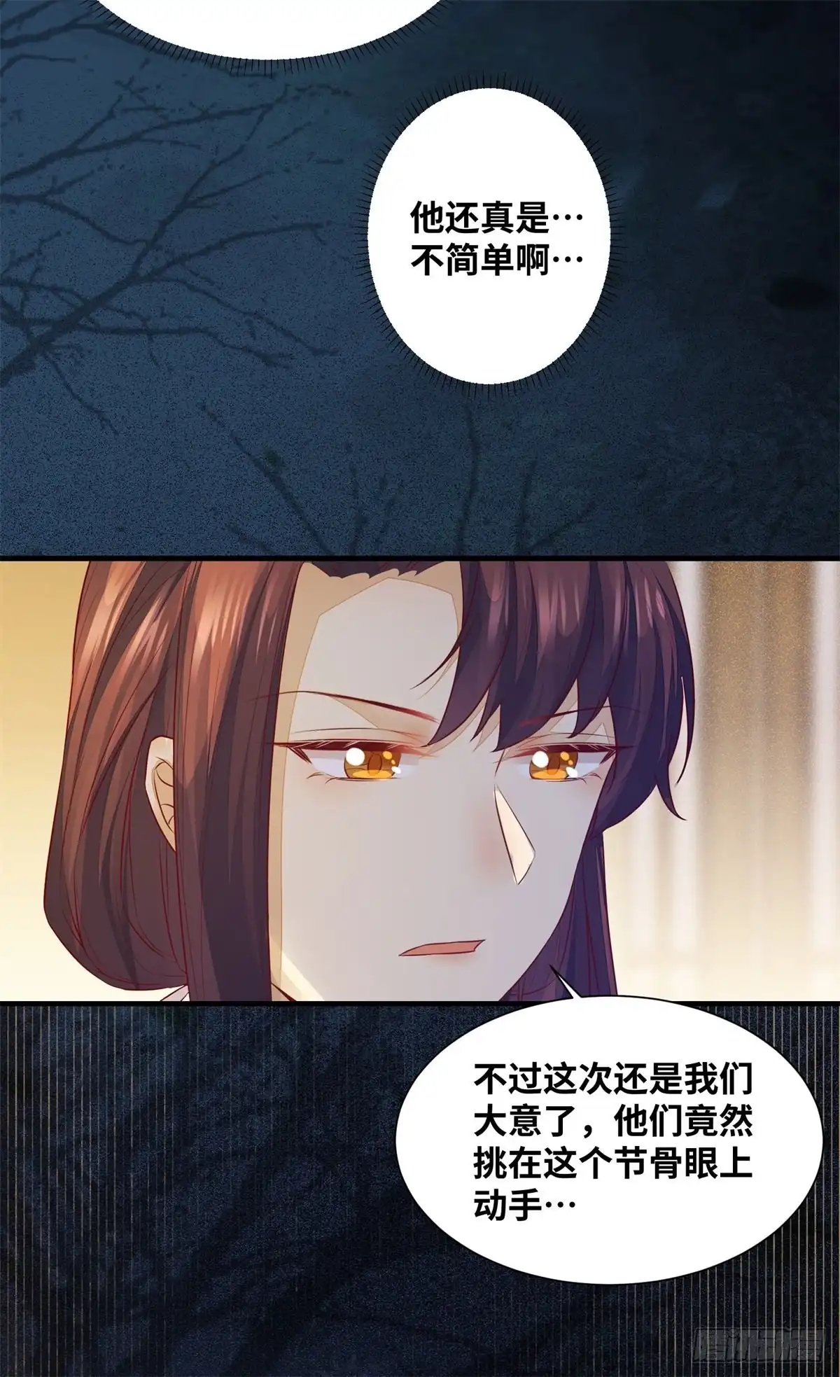 《公主是男人》第159话 料事如神的公主？ 第30页
