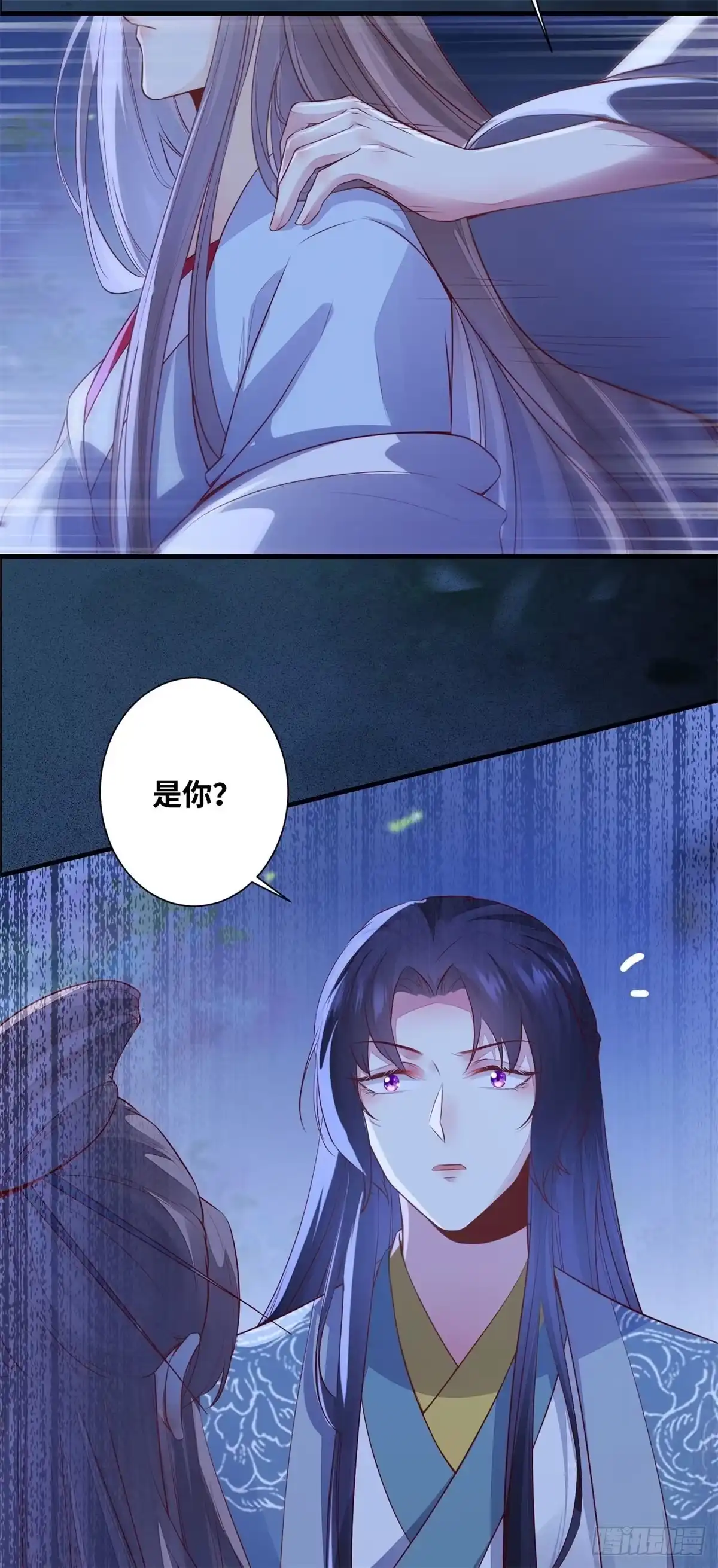 《公主是男人》第159话 料事如神的公主？ 第8页