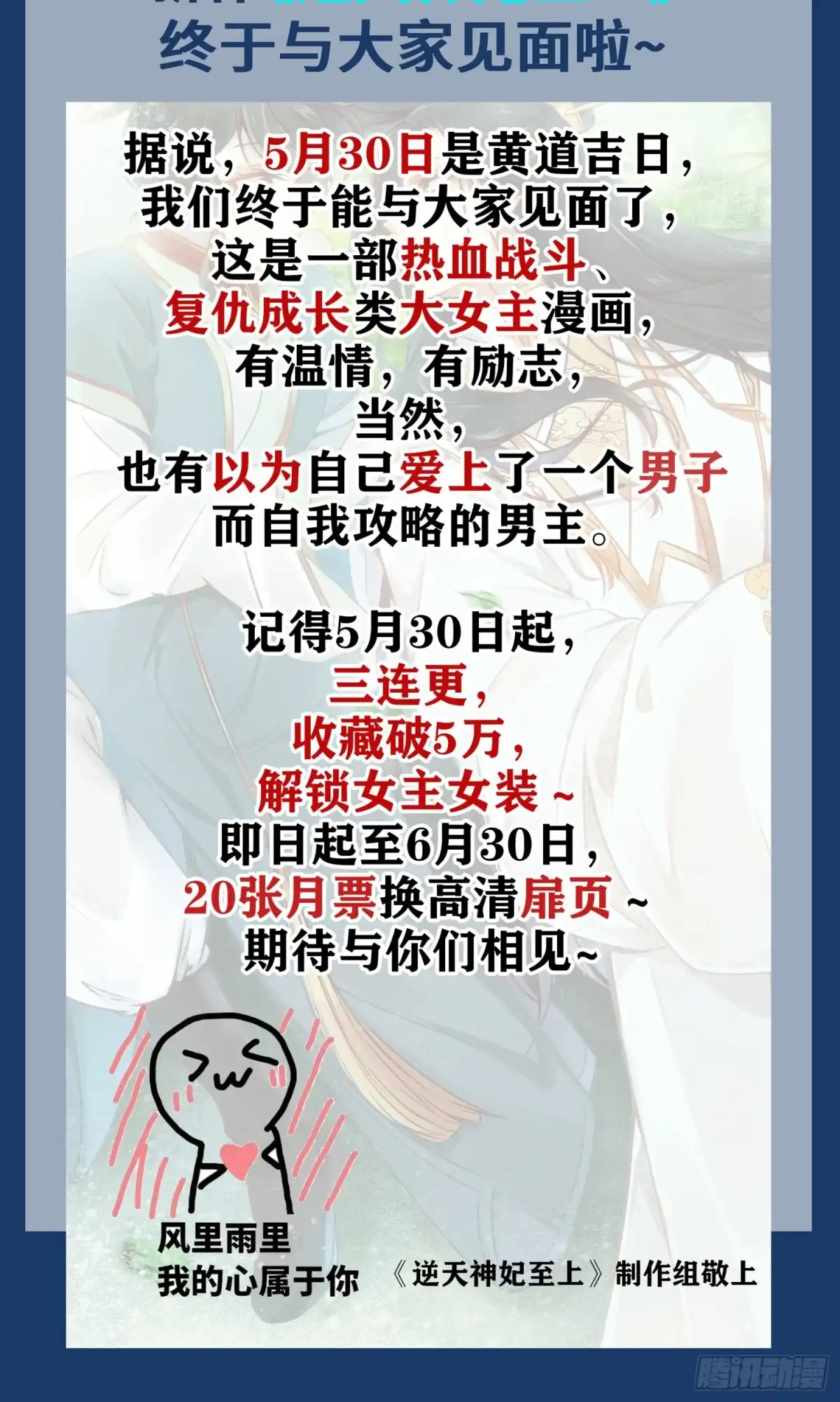 《公主是男人》第160话 她是我的人 第33页