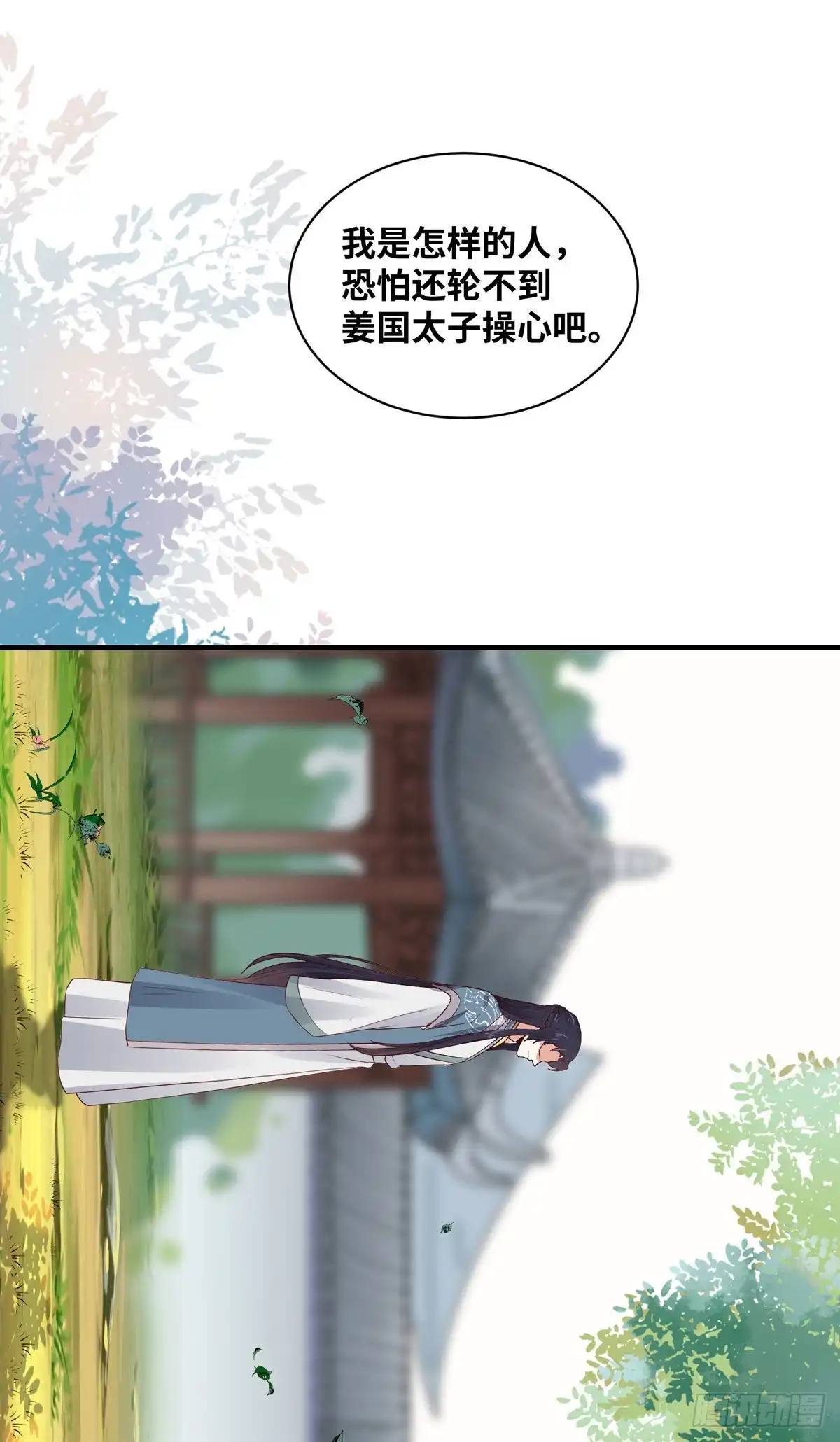 《公主是男人》第163话 系统任务-假扮情侣 第24页