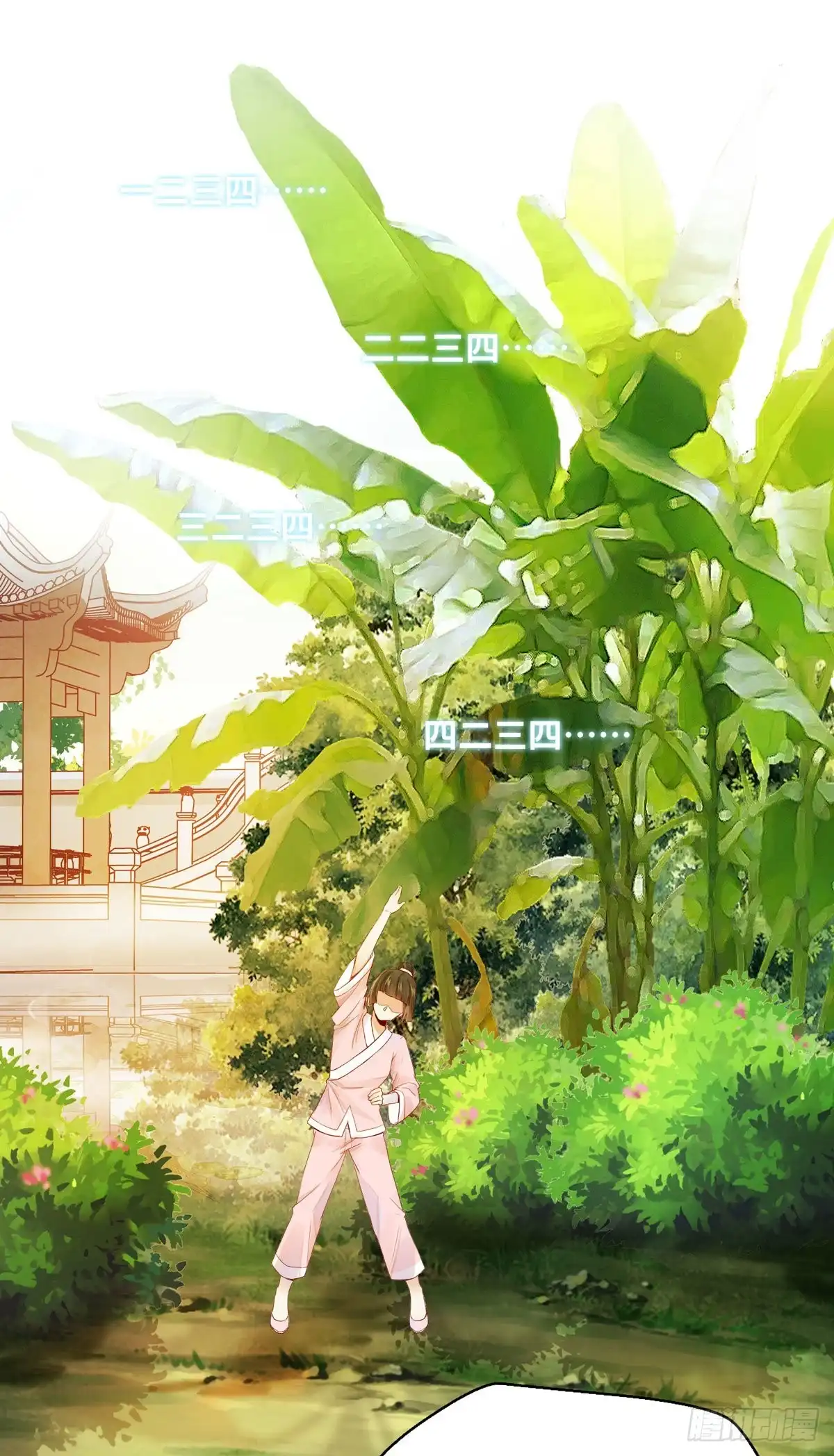 《公主是男人》第163话 系统任务-假扮情侣 第4页
