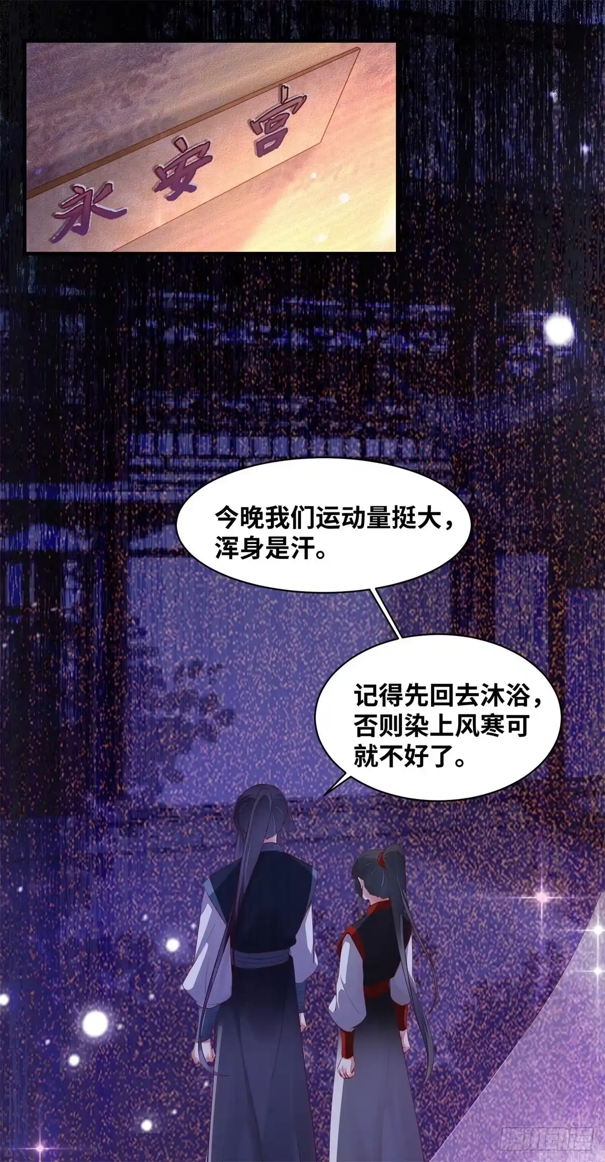 《公主是男人》第165话 今晚，不做点什么？ 第22页