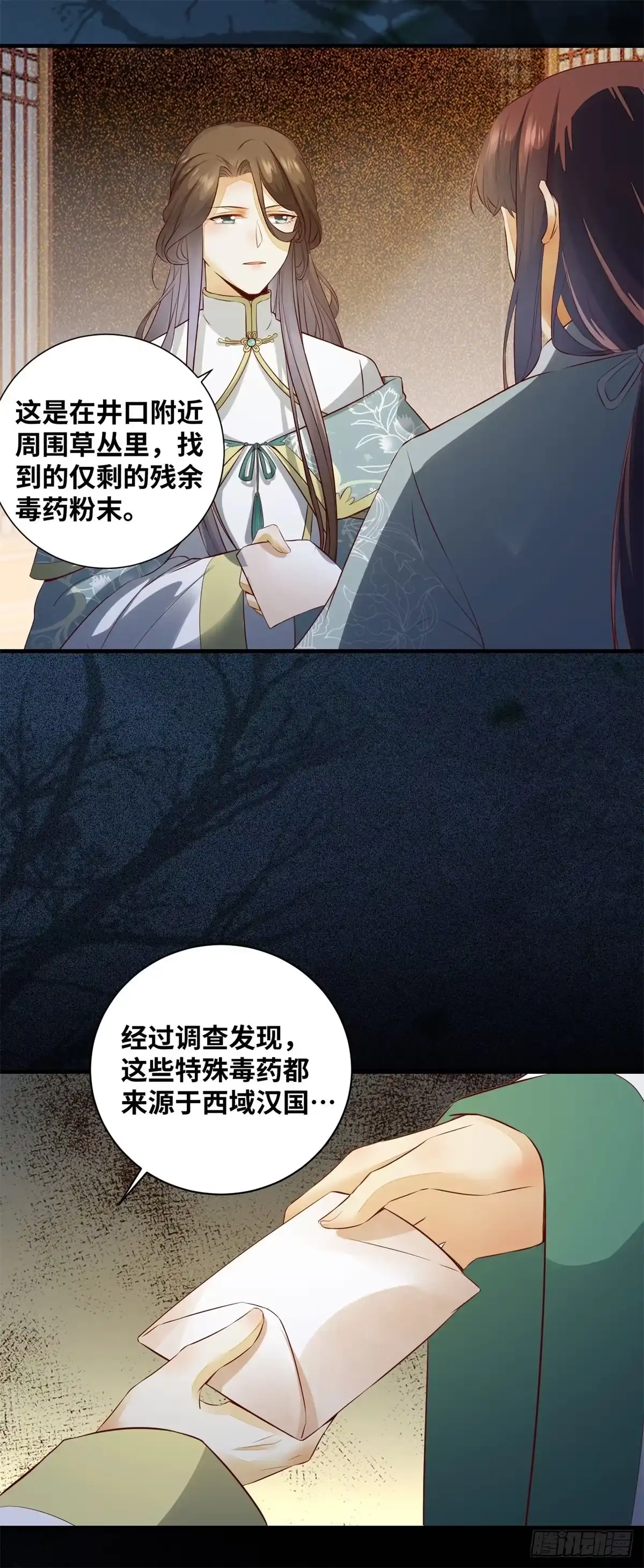 《公主是男人》第165话 今晚，不做点什么？ 第19页