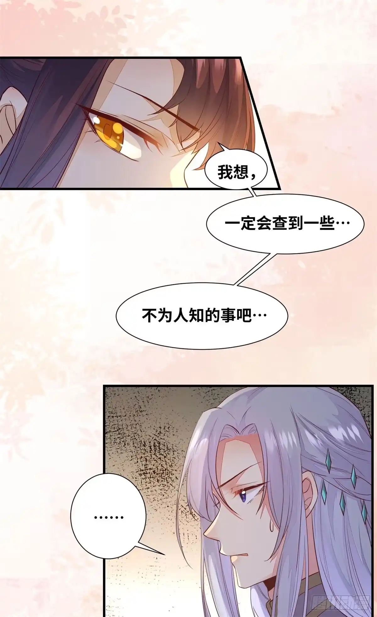《公主是男人》第166话你会离开我的世界吗？ 第23页