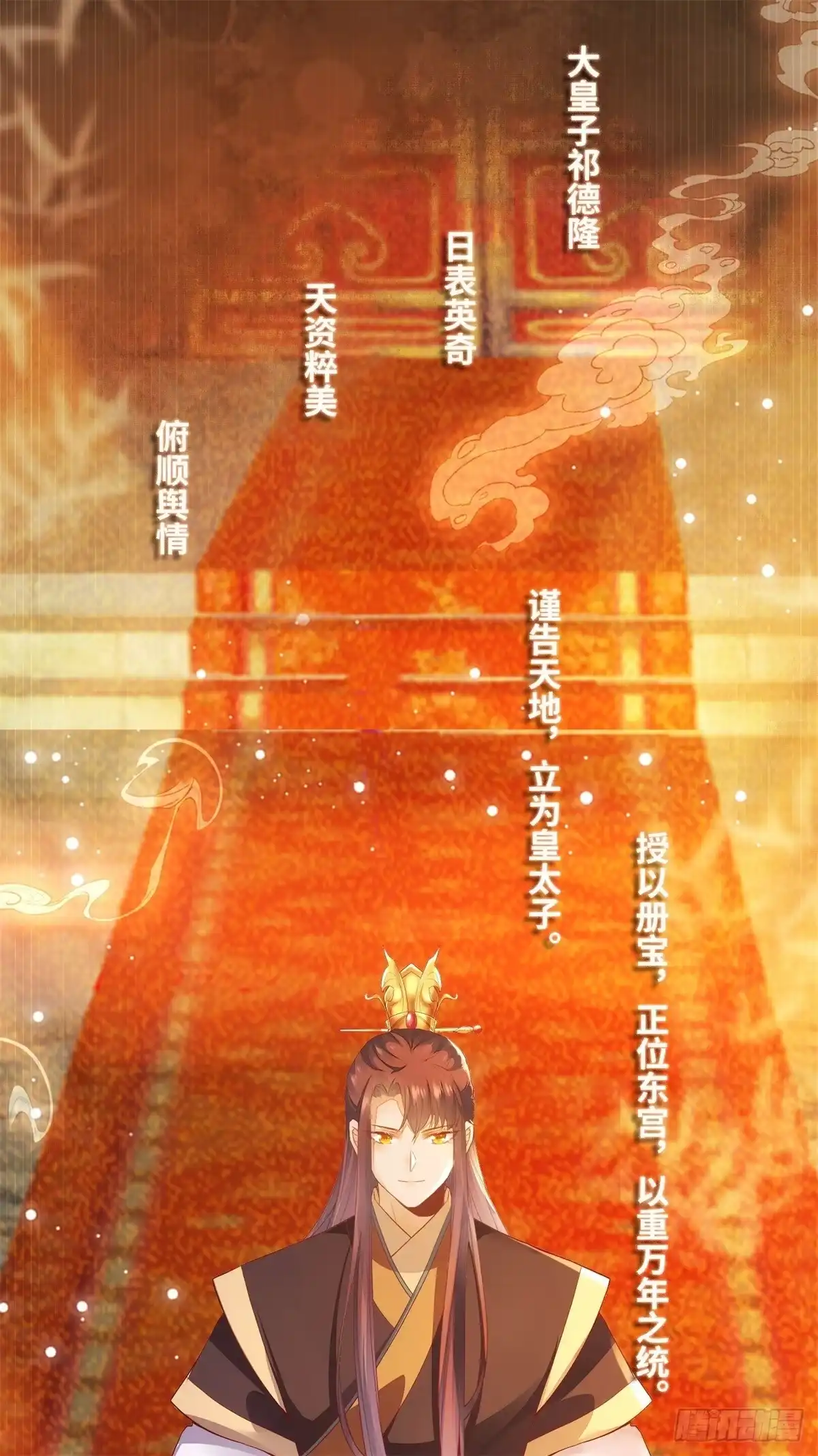 《公主是男人》第166话你会离开我的世界吗？ 第12页