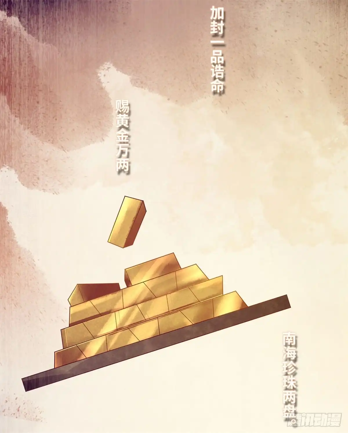 《公主是男人》第166话你会离开我的世界吗？ 第16页