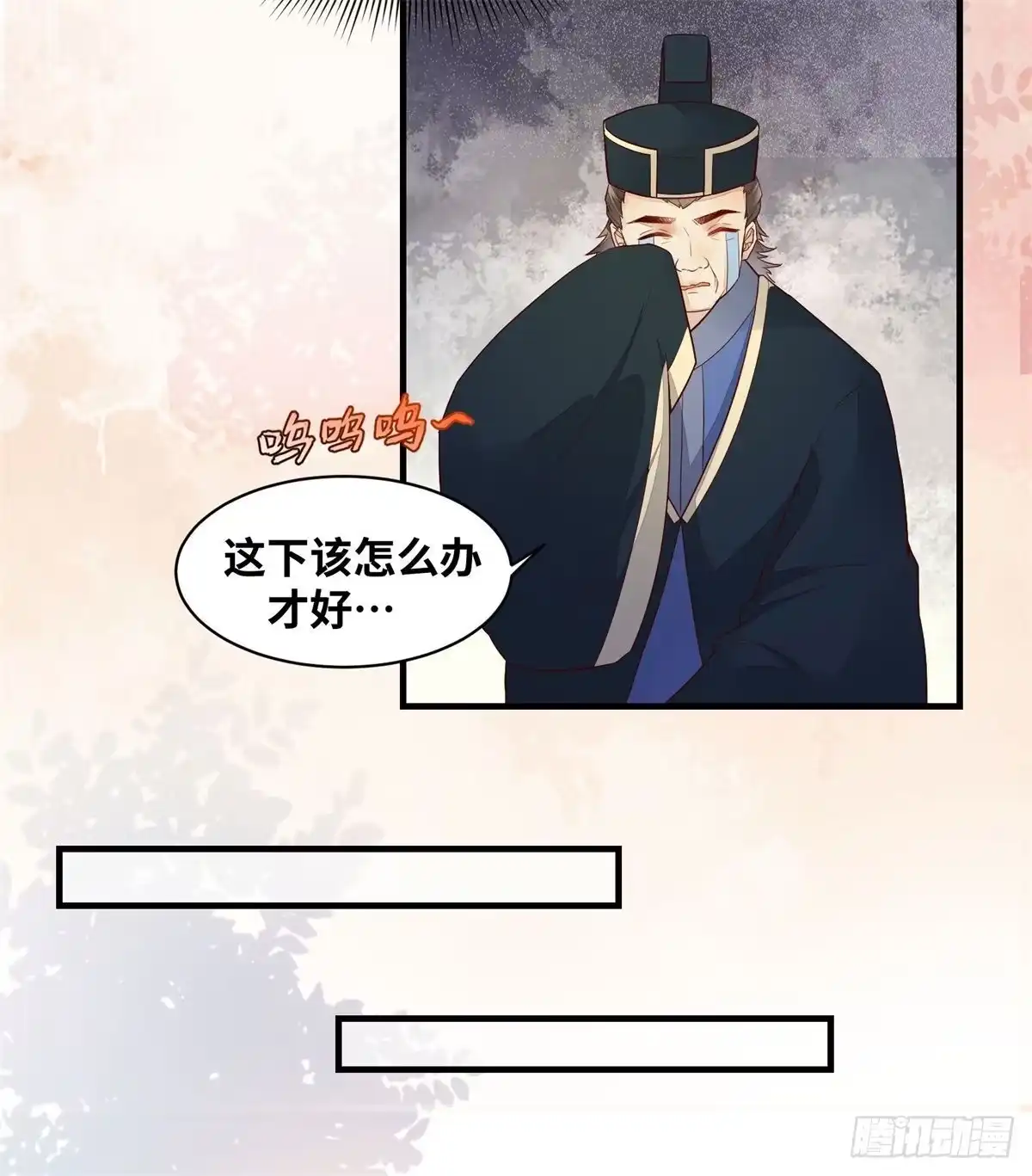 《公主是男人》第166话你会离开我的世界吗？ 第27页