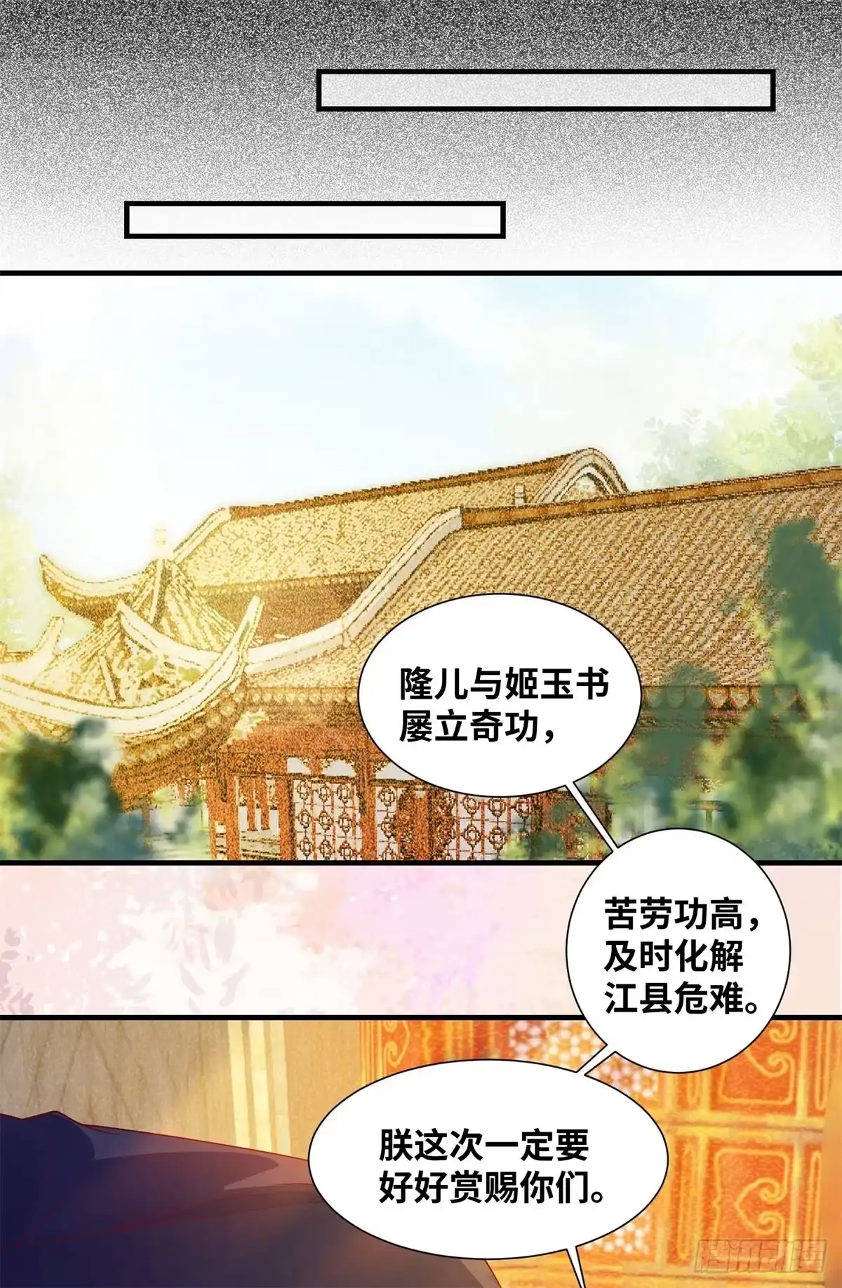 《公主是男人》第166话你会离开我的世界吗？ 第9页