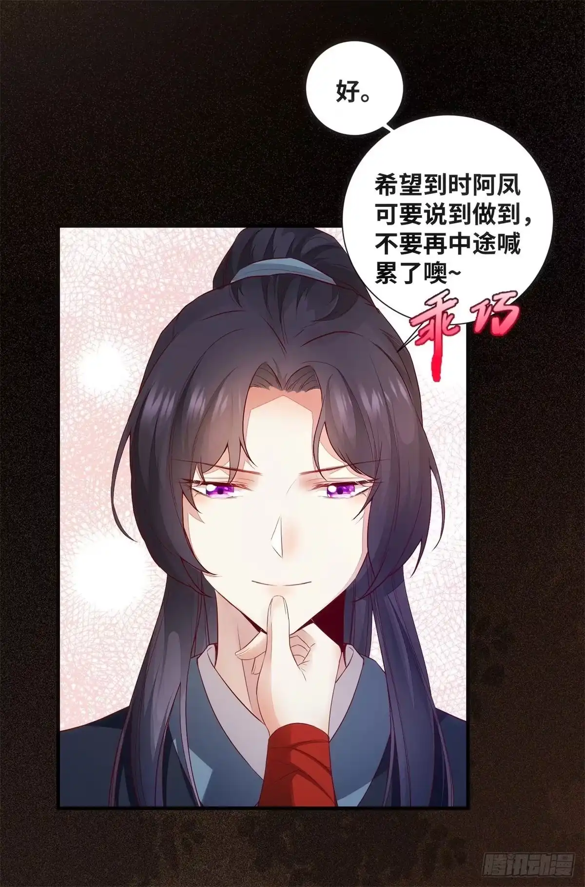《公主是男人》第166话你会离开我的世界吗？ 第6页