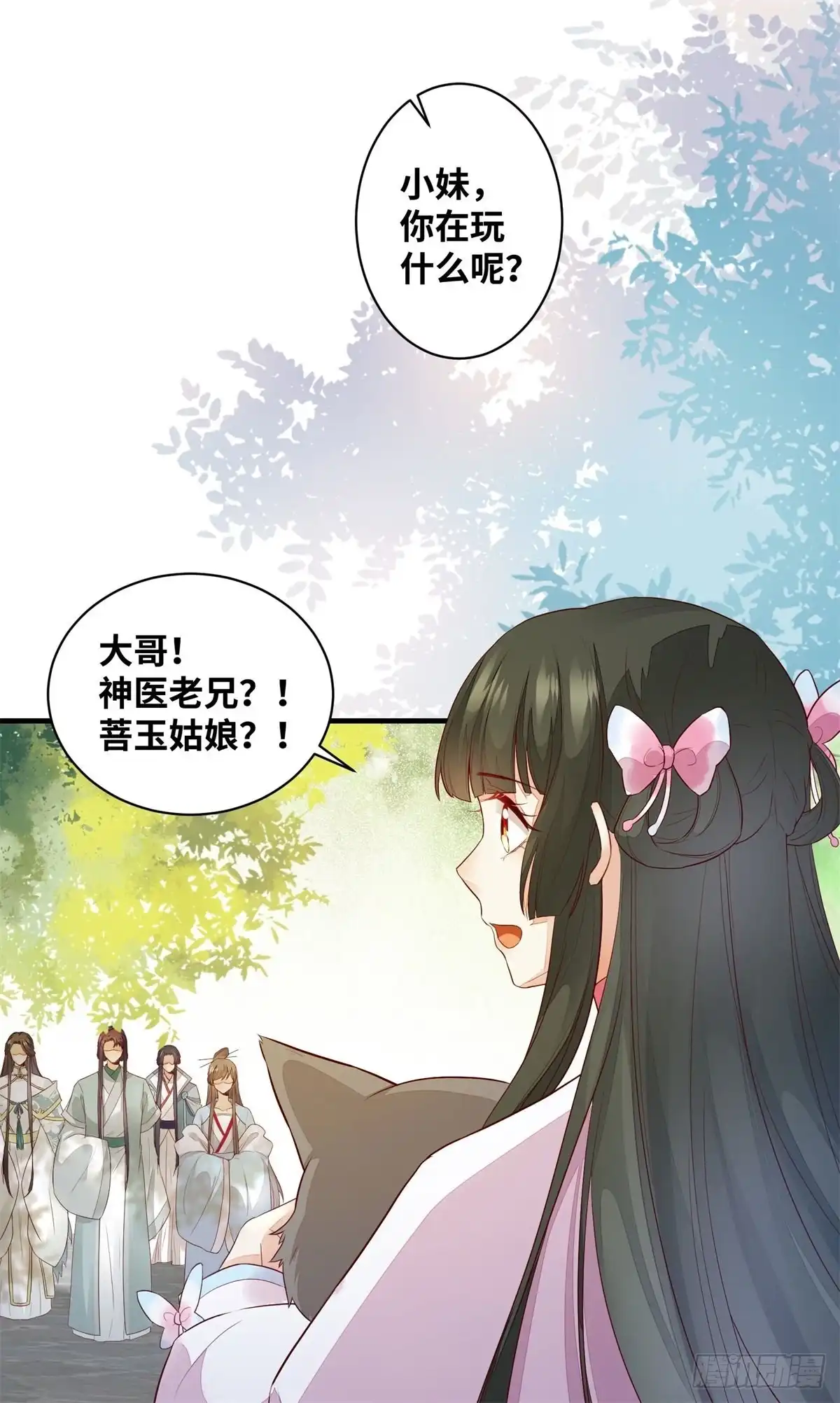 《公主是男人》第166话你会离开我的世界吗？ 第30页