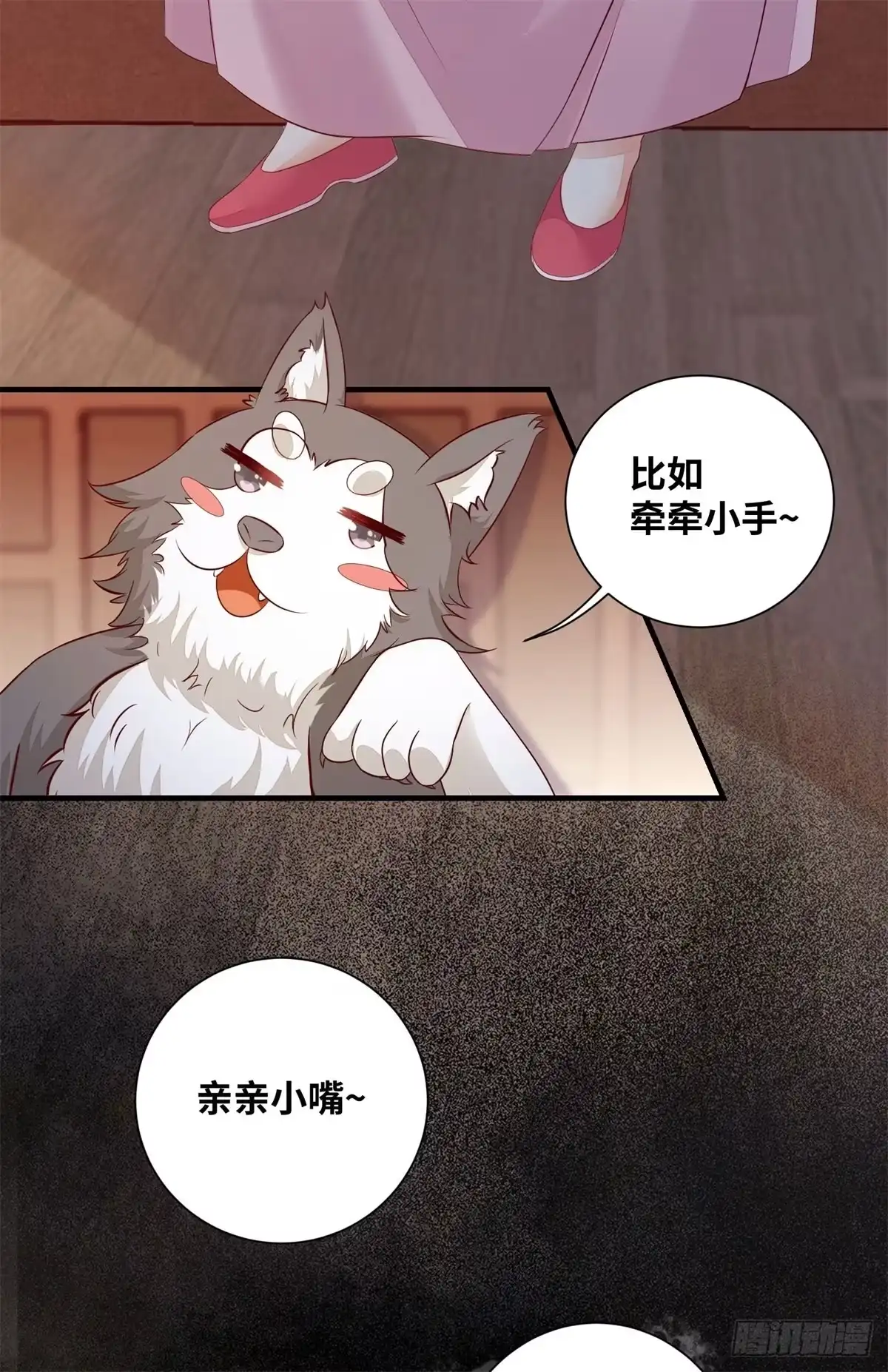 《公主是男人》第168话 皇后的恨意 第34页