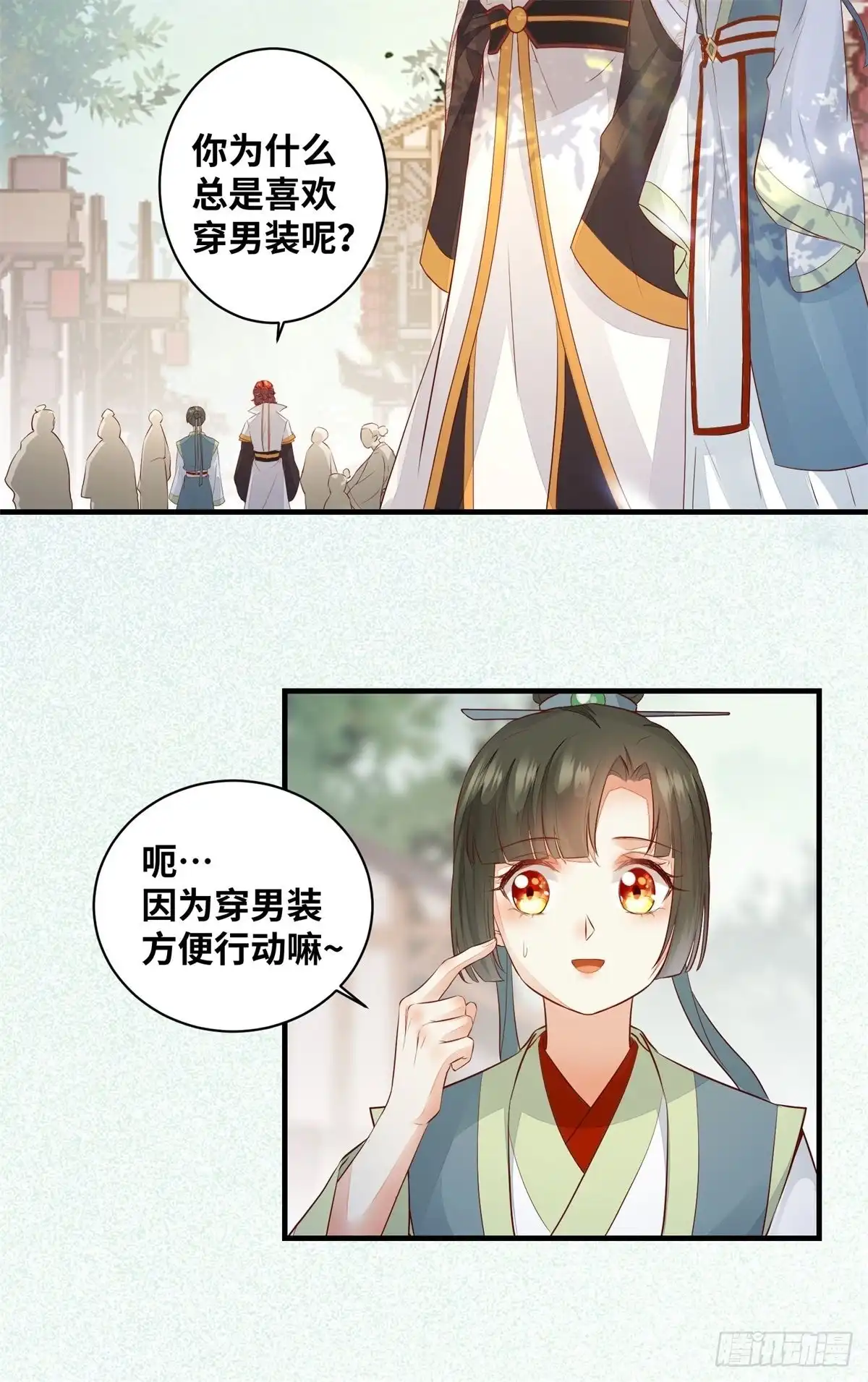 《公主是男人》第169话 姬哥哥被迫联姻 第9页