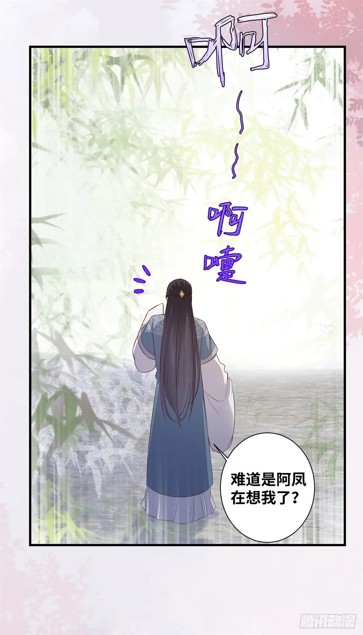 《公主是男人》第169话 姬哥哥被迫联姻 第24页