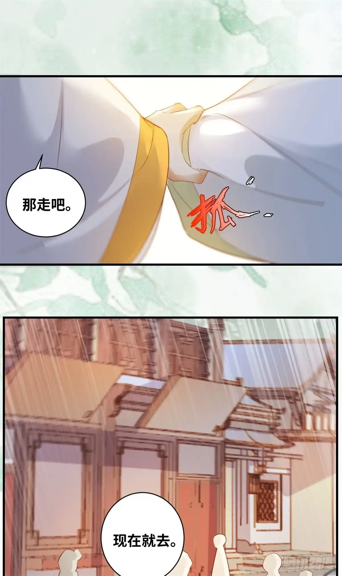 《公主是男人》第169话 姬哥哥被迫联姻 第13页
