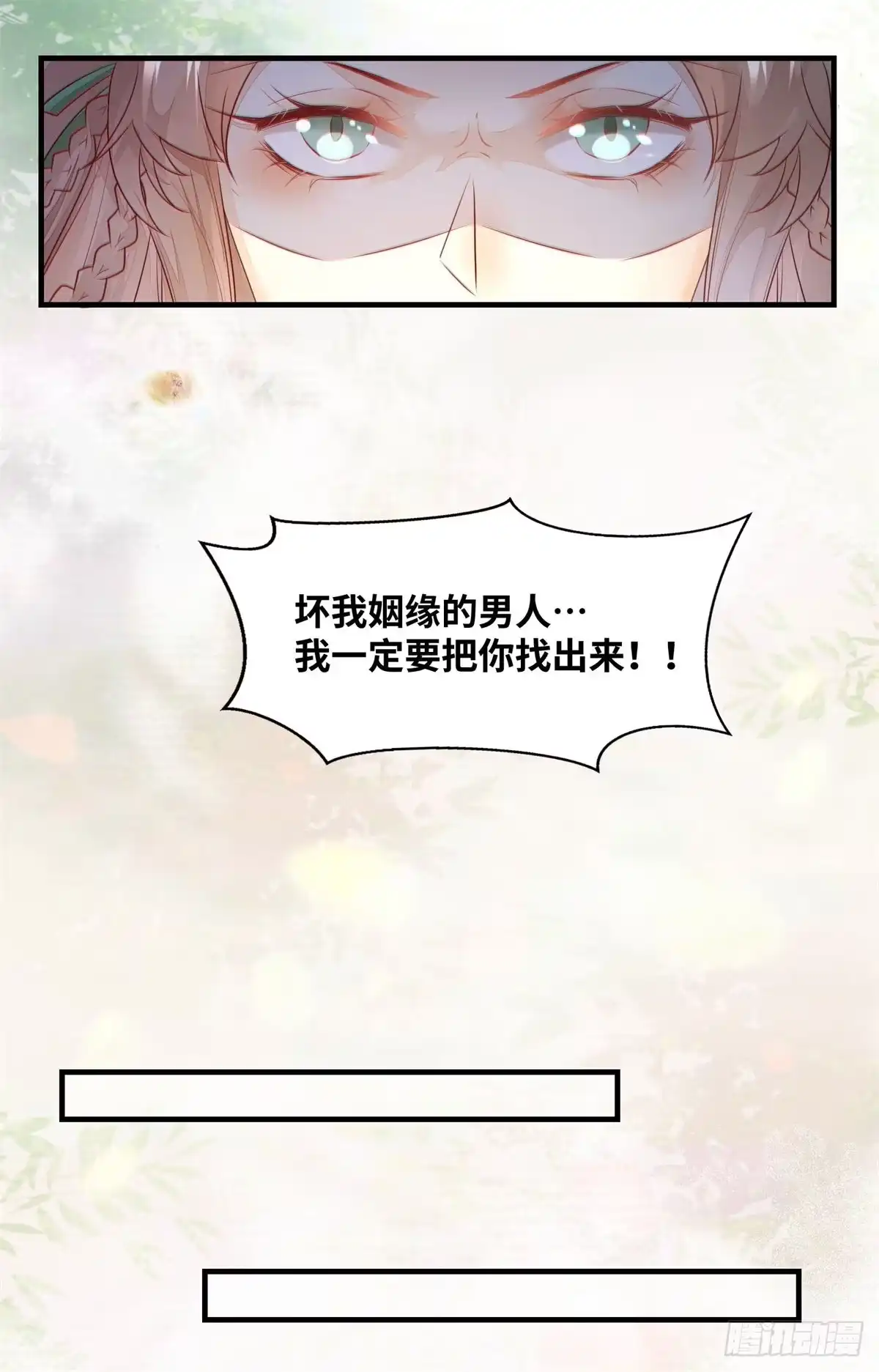 《公主是男人》第170话 大佬帅气又多金~ 第13页