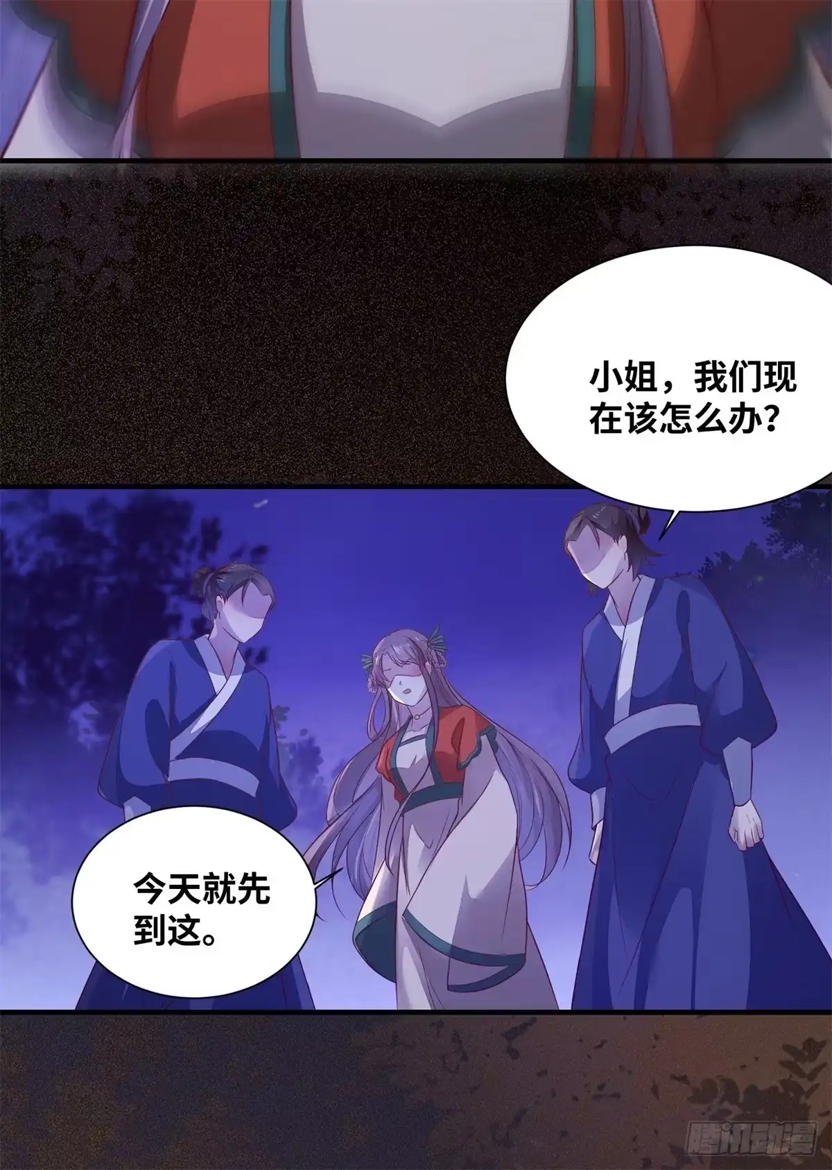 《公主是男人》第173话 表露心意 第20页