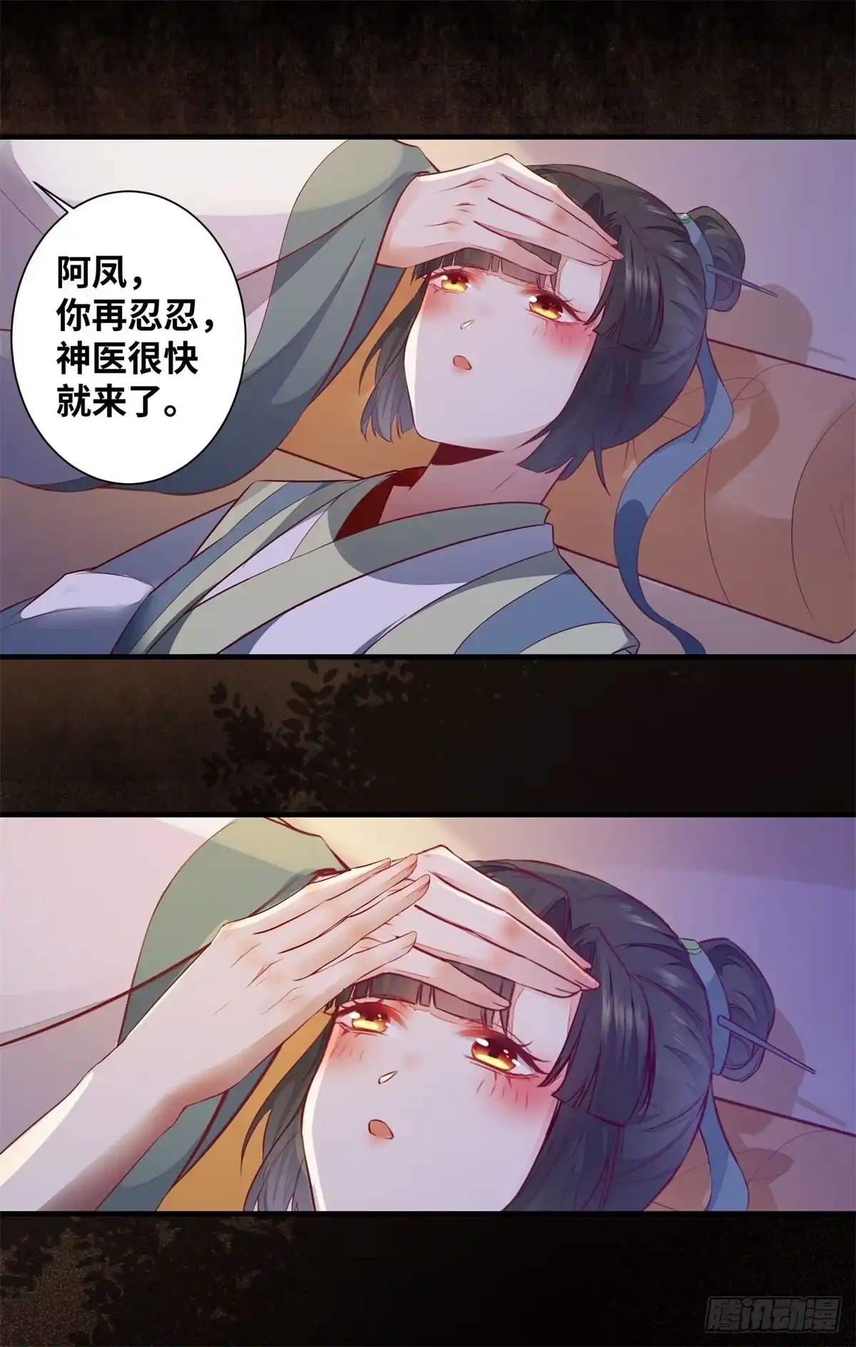 《公主是男人》第173话 表露心意 第25页
