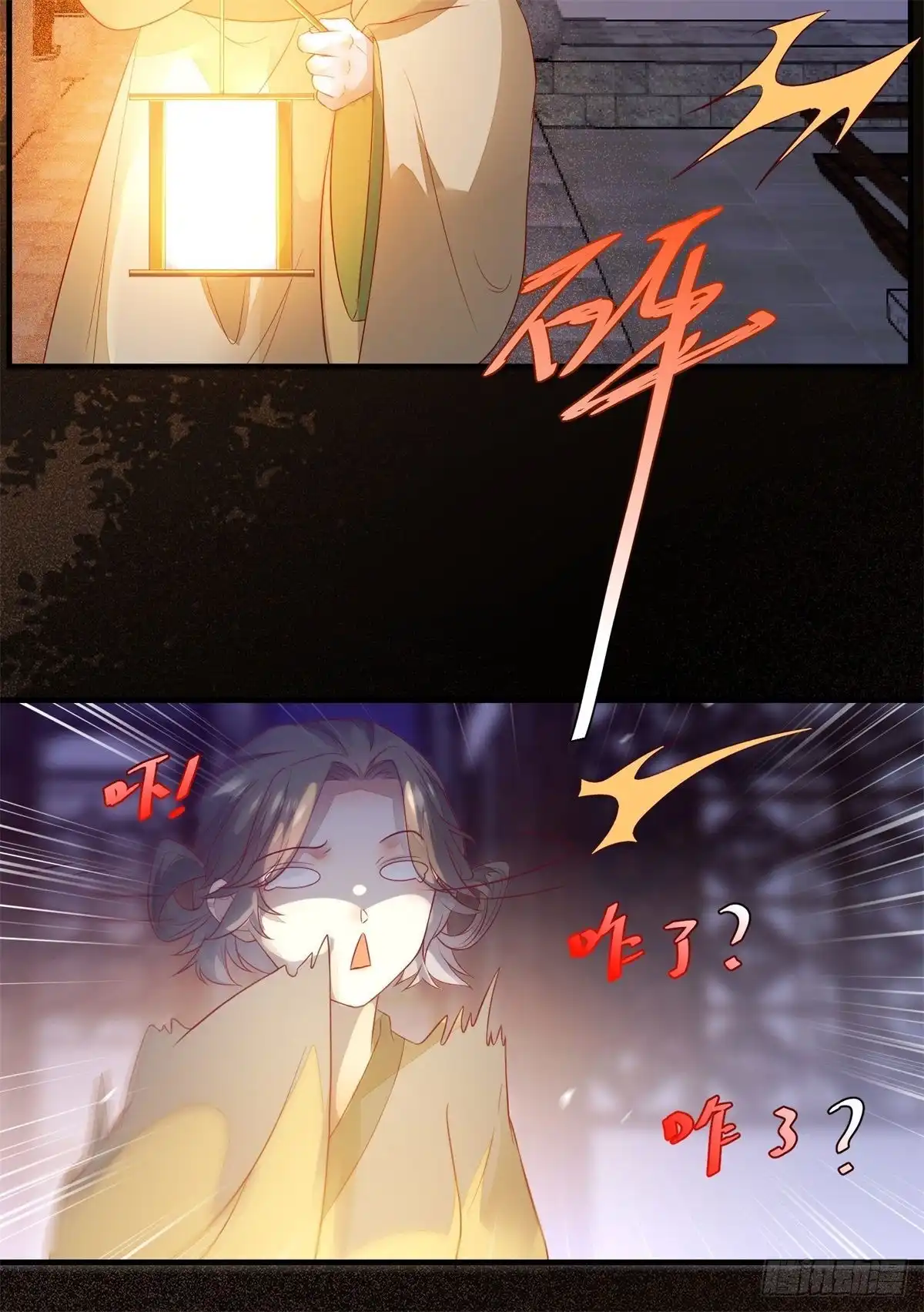 《公主是男人》第173话 表露心意 第22页