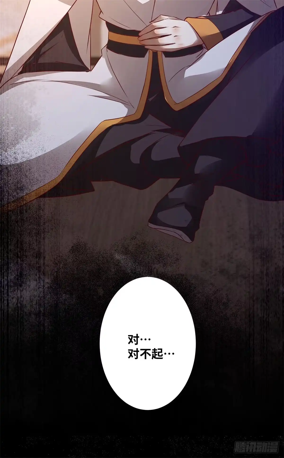 《公主是男人》第173话 表露心意 第16页