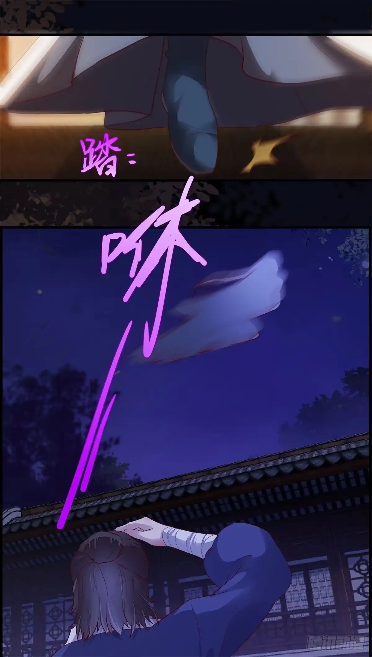《公主是男人》第173话 表露心意 第12页