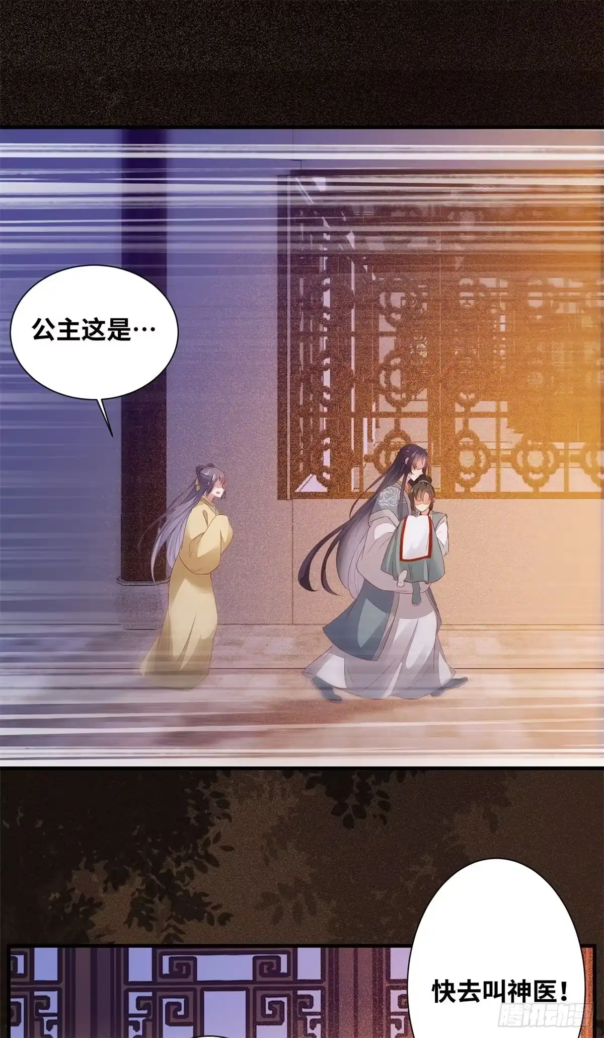 《公主是男人》第173话 表露心意 第23页