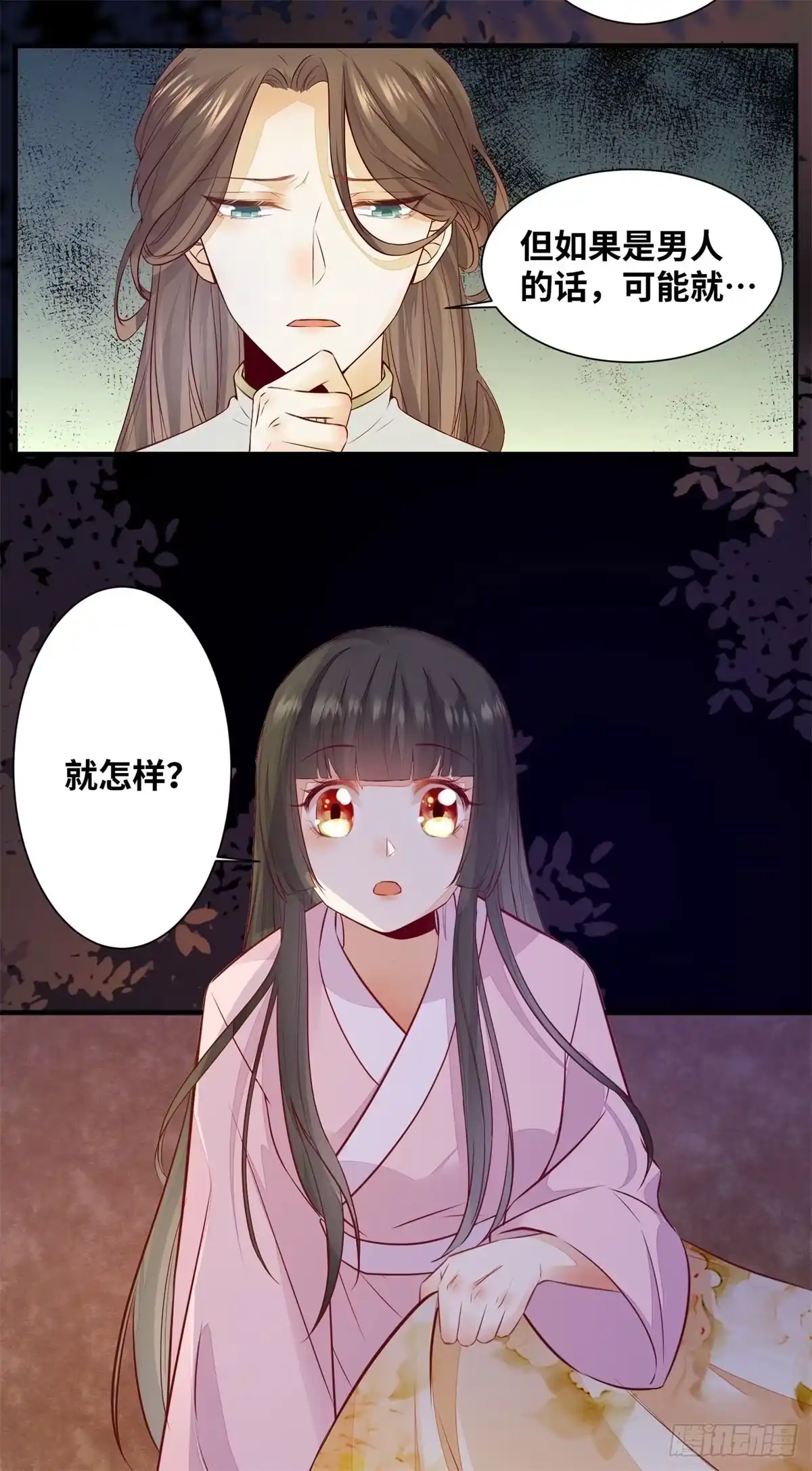 《公主是男人》第174话 不是亲生的？？？ 第27页