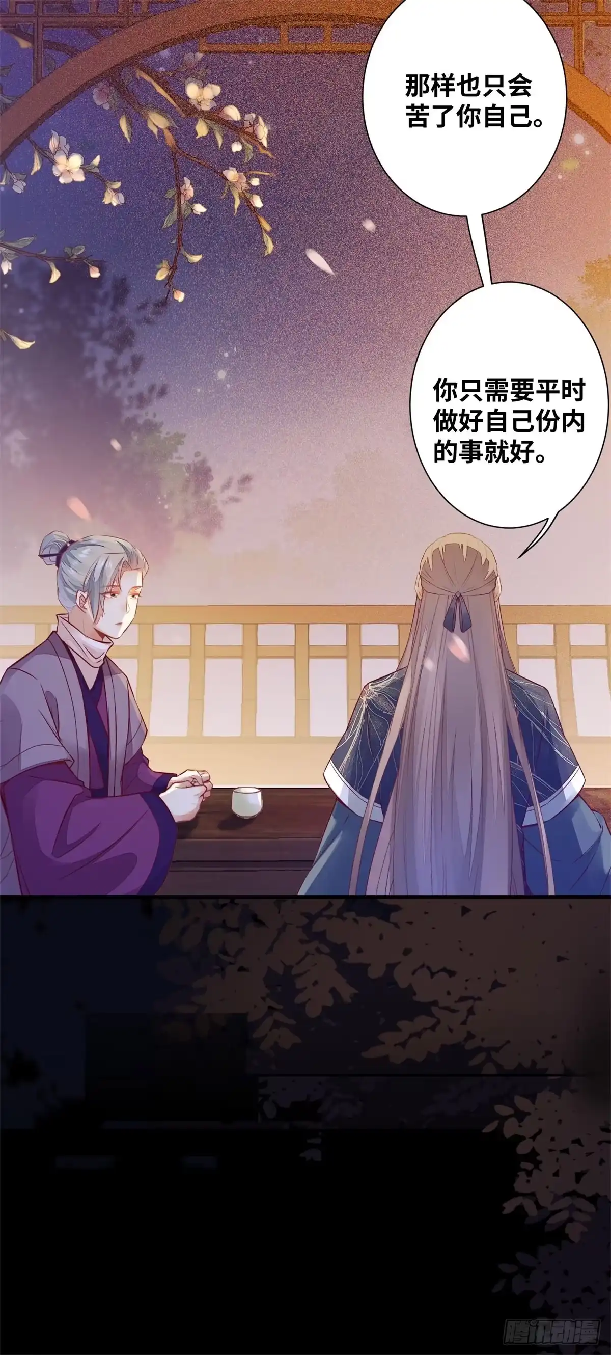 《公主是男人》第174话 不是亲生的？？？ 第22页