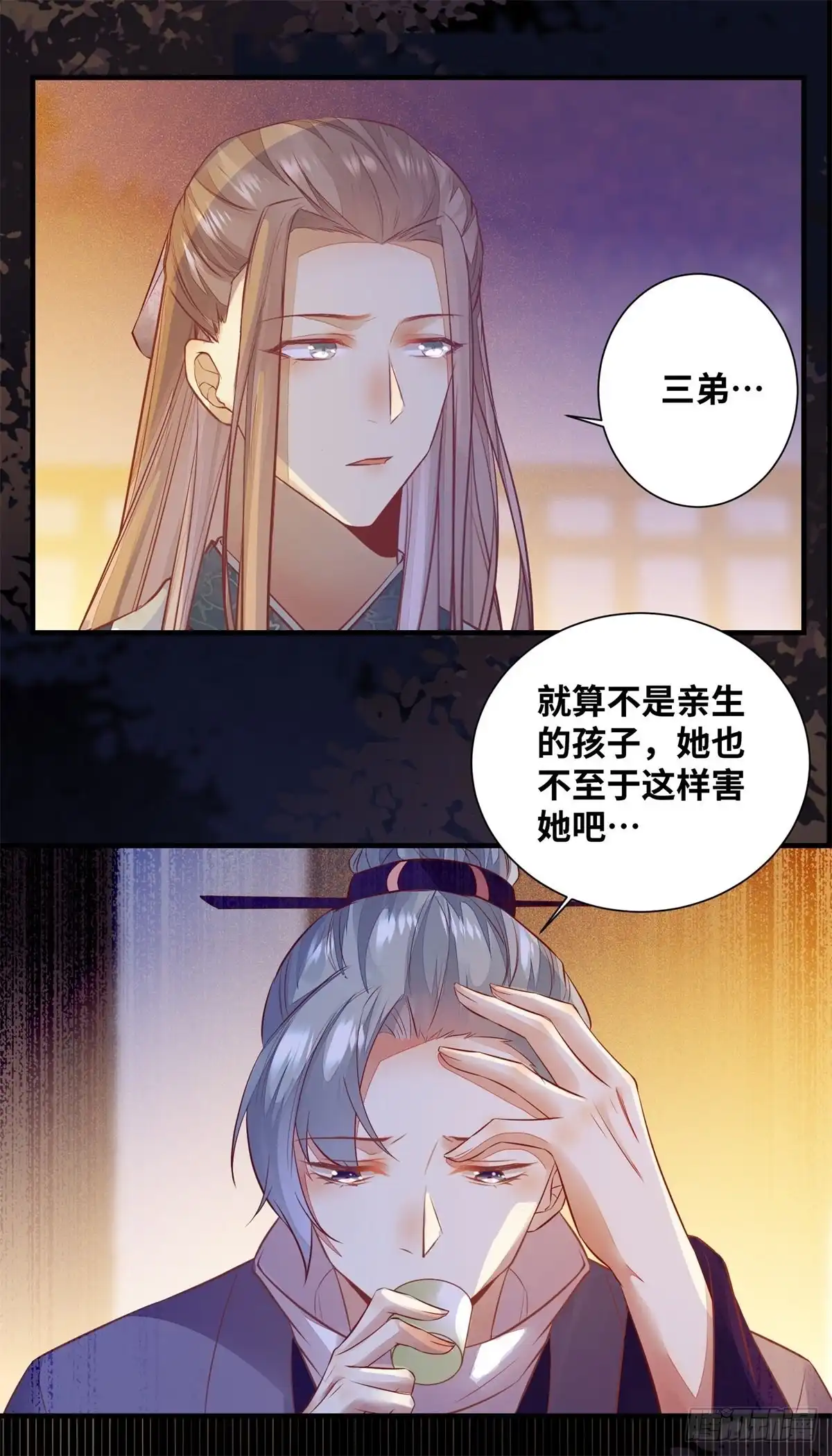 《公主是男人》第174话 不是亲生的？？？ 第14页