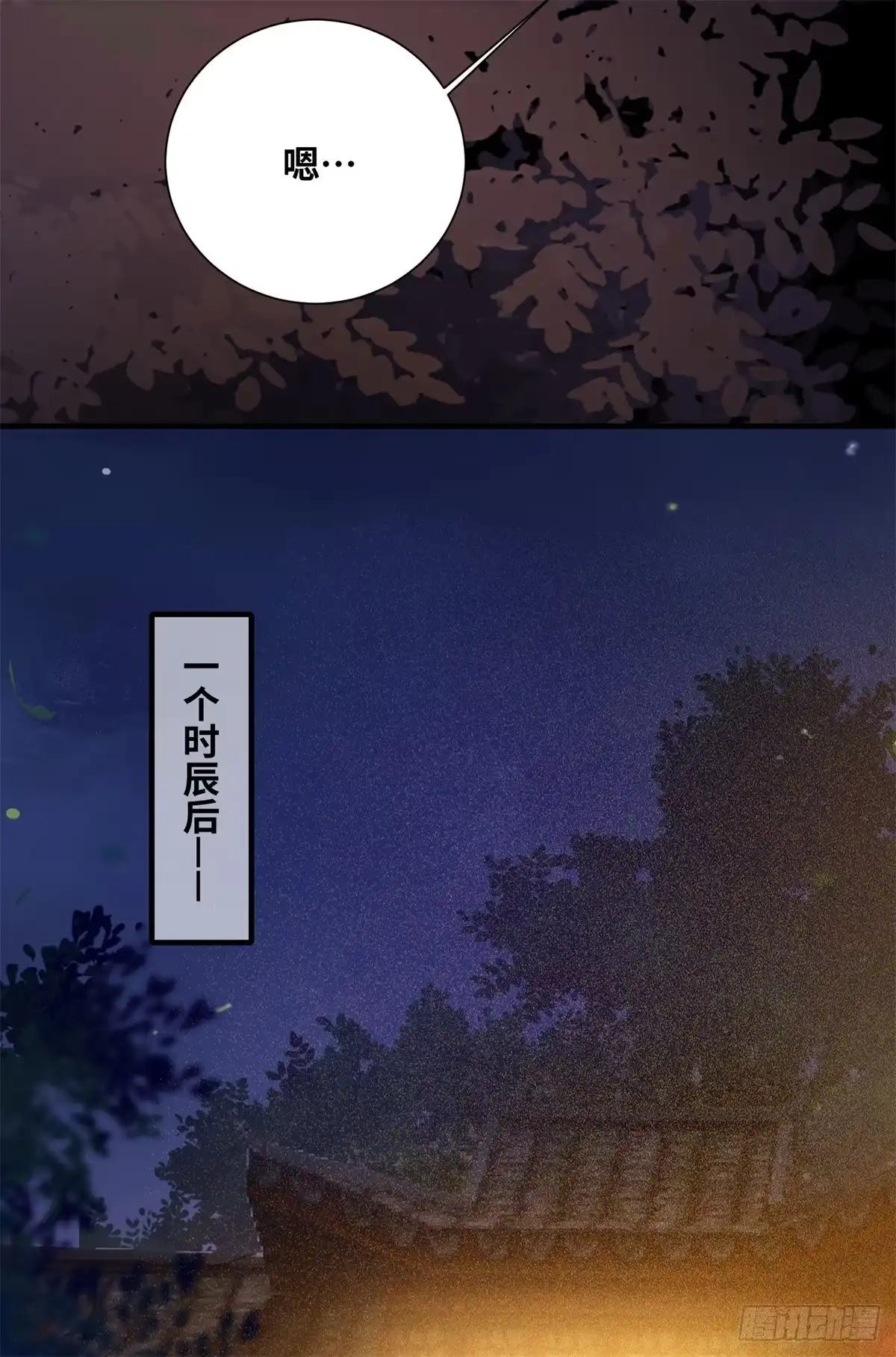 《公主是男人》第175话 好歹毒的心肠 第16页
