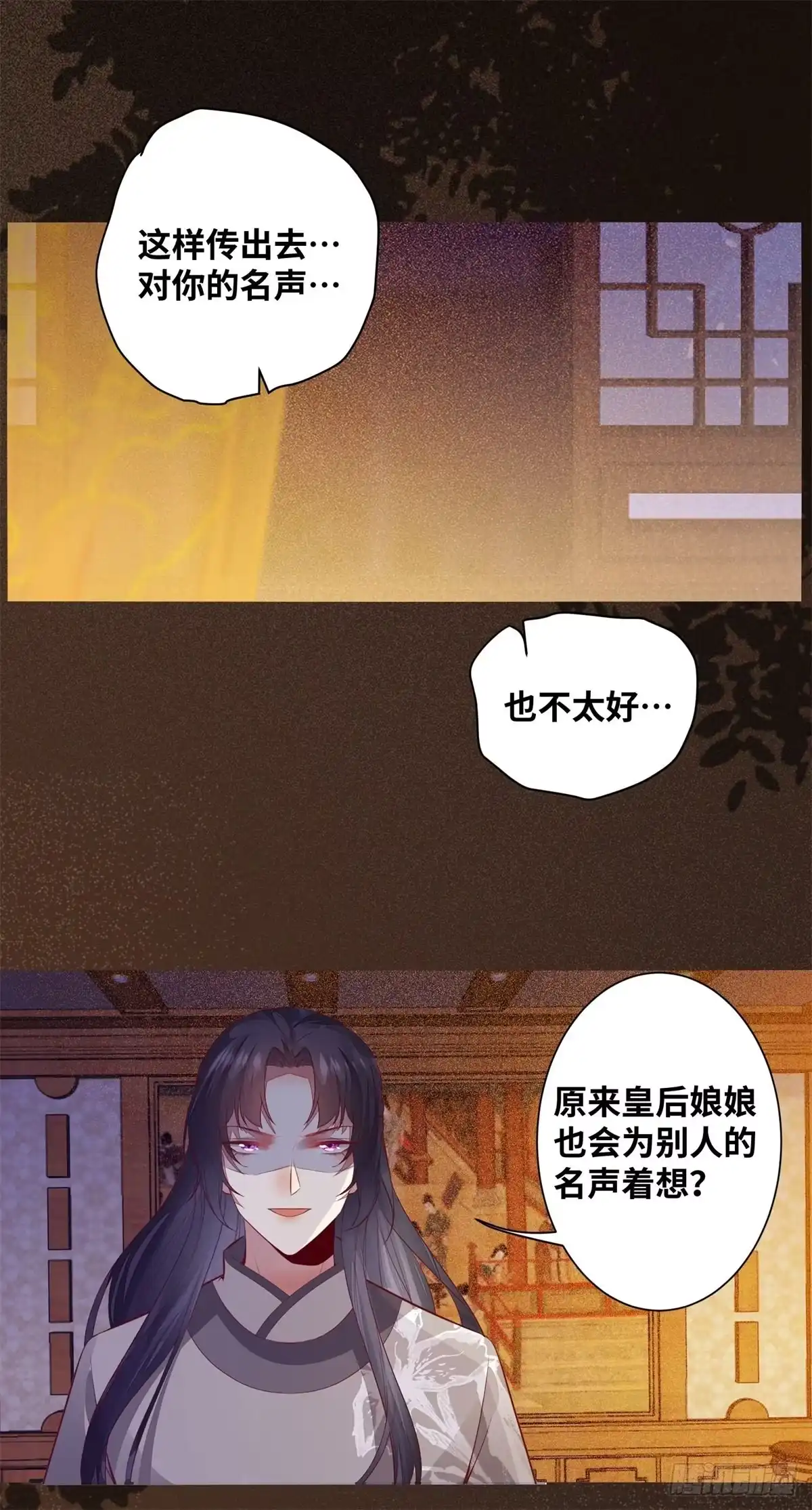 《公主是男人》第176话 皇皇皇上？不！ 第5页