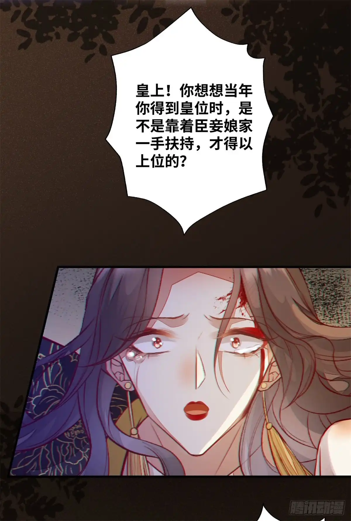 《公主是男人》第176话 皇皇皇上？不！ 第22页