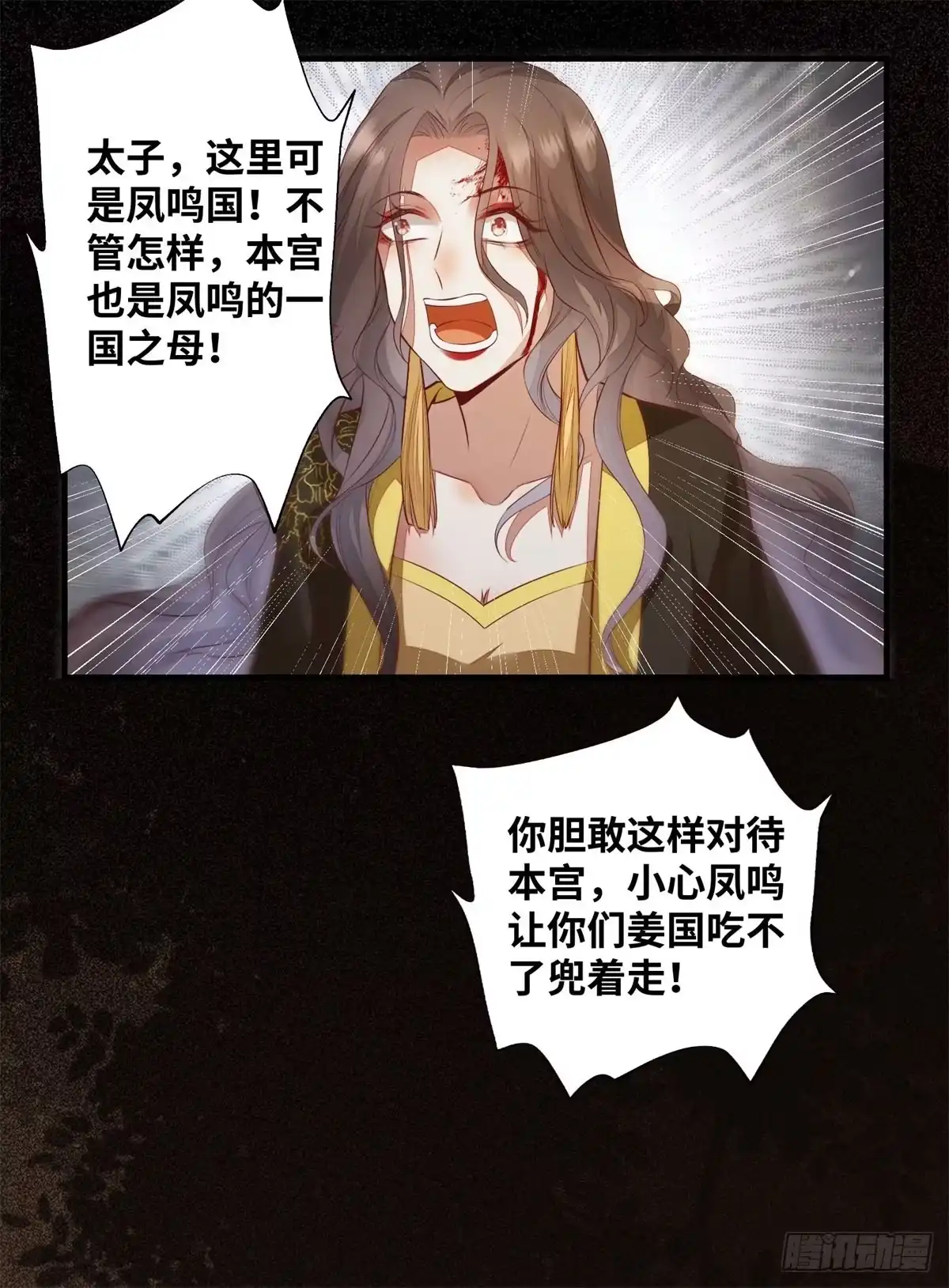 《公主是男人》第176话 皇皇皇上？不！ 第10页