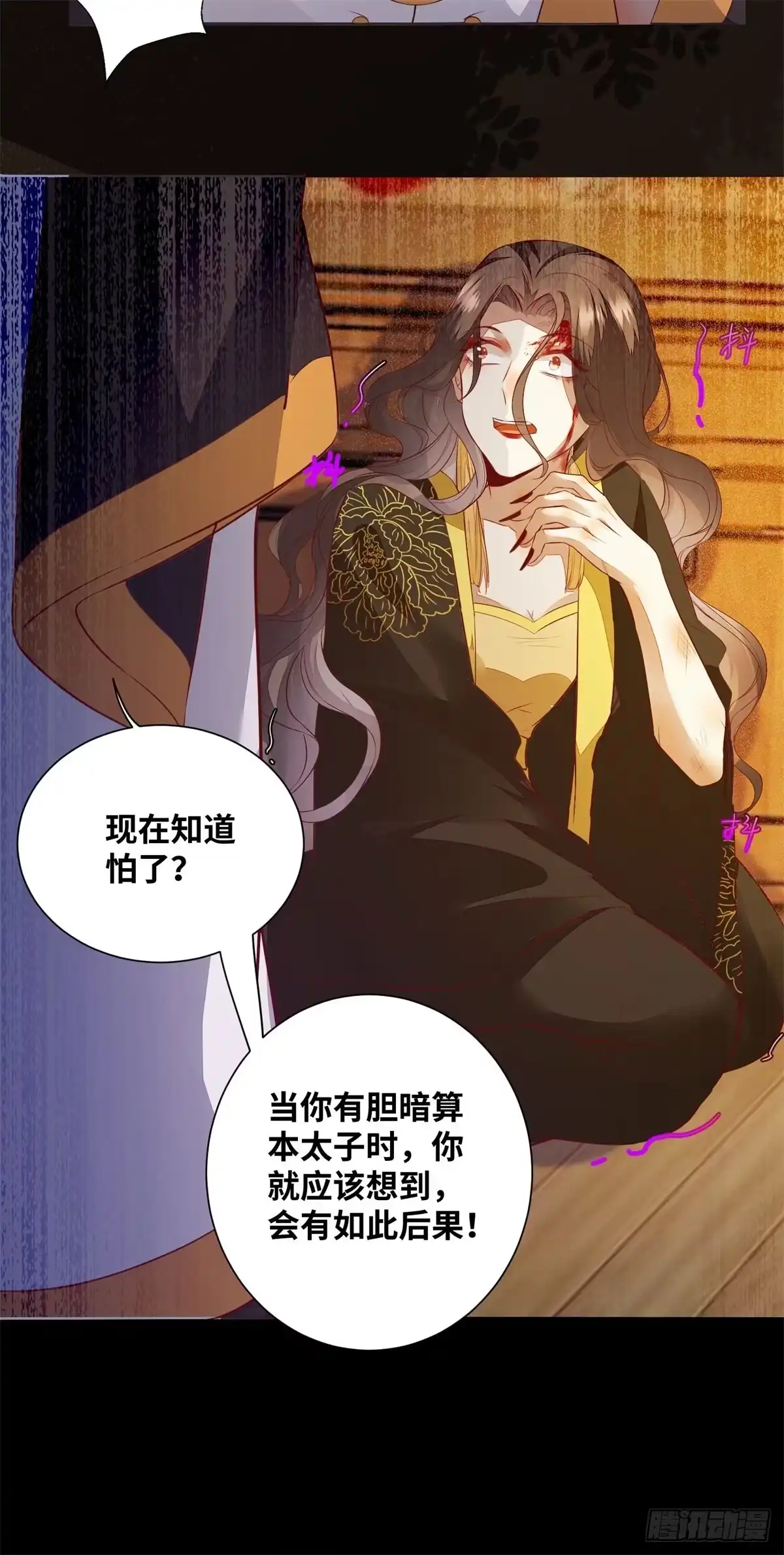 《公主是男人》第176话 皇皇皇上？不！ 第9页