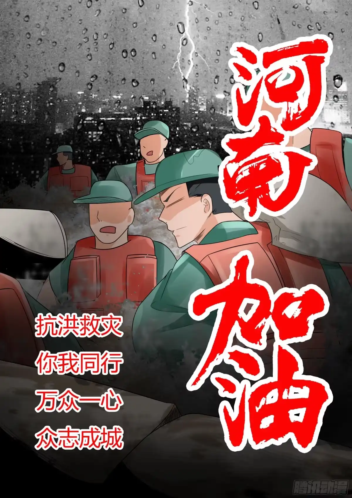 《公主是男人》第178话 主动示爱 第27页