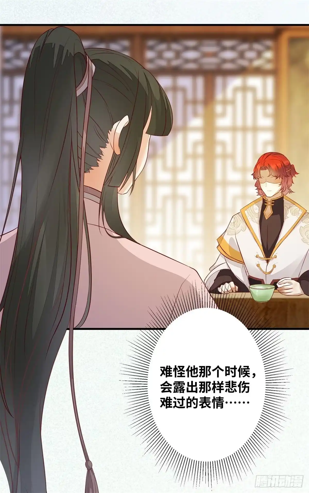 《公主是男人》第179话 离我的公主远点！ 第25页