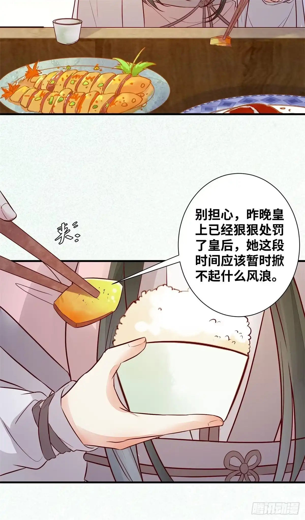 《公主是男人》第179话 离我的公主远点！ 第19页