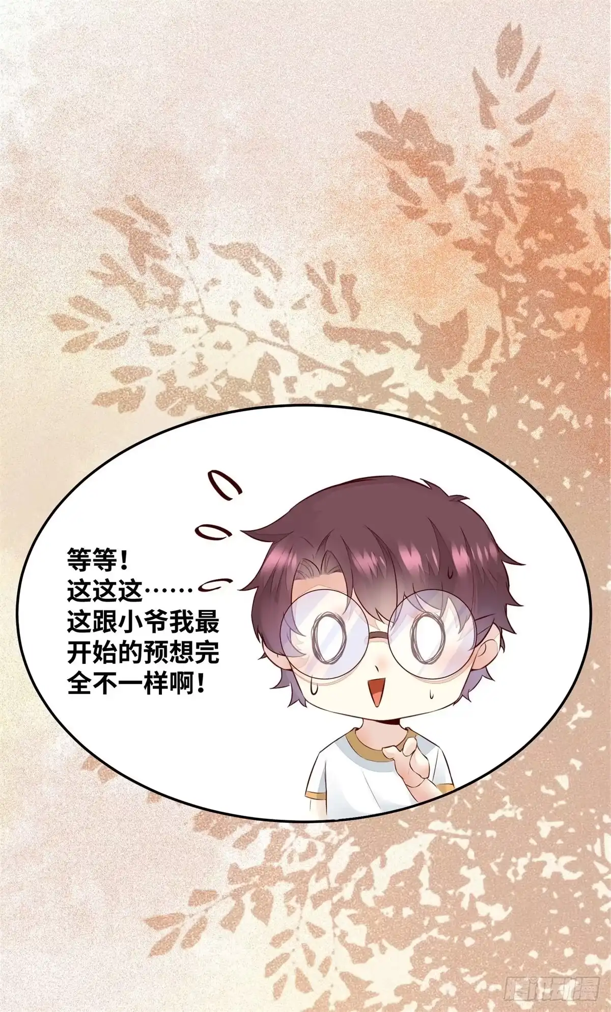 《公主是男人》第180话 告白？ 第29页