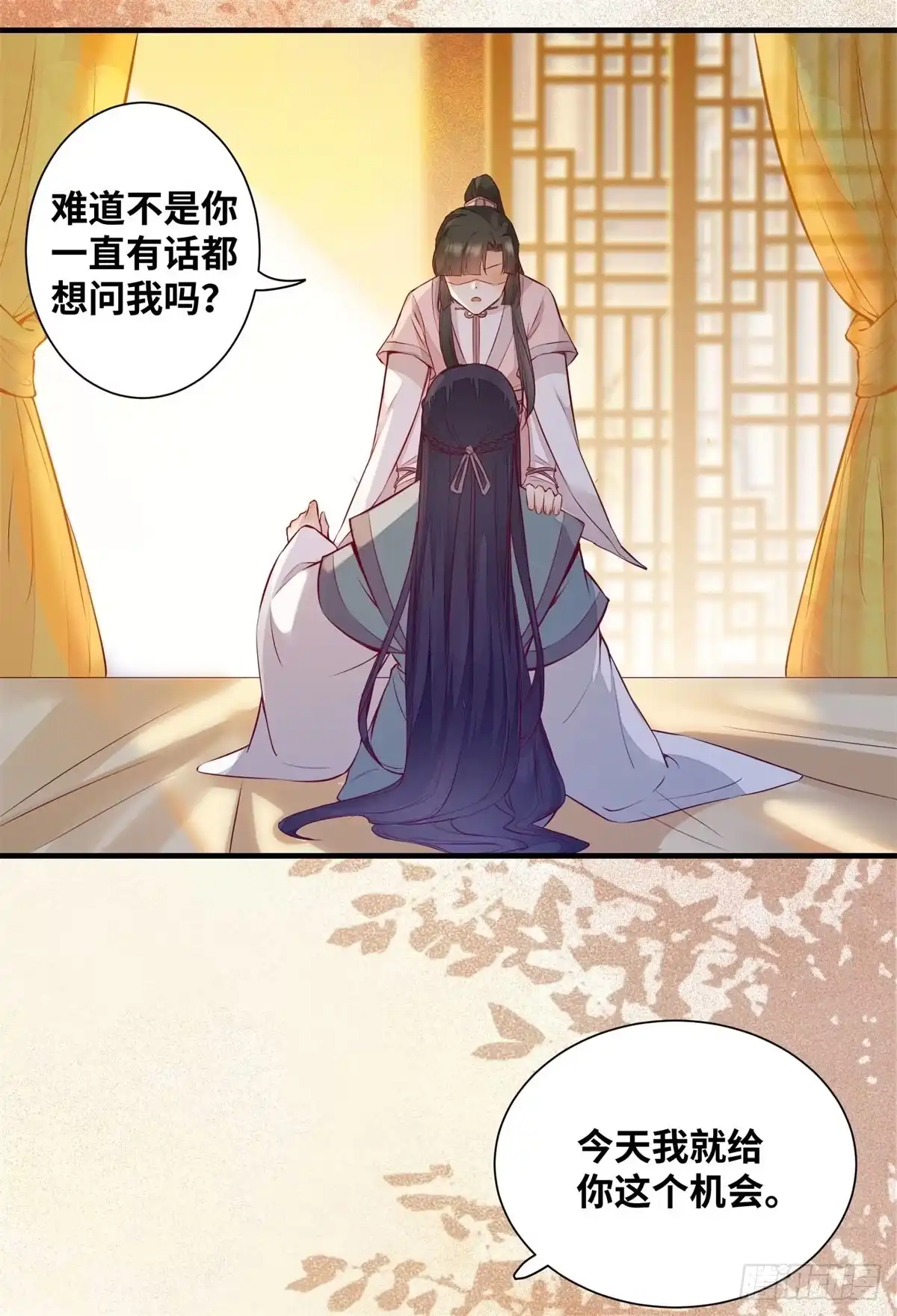 《公主是男人》第180话 告白？ 第22页