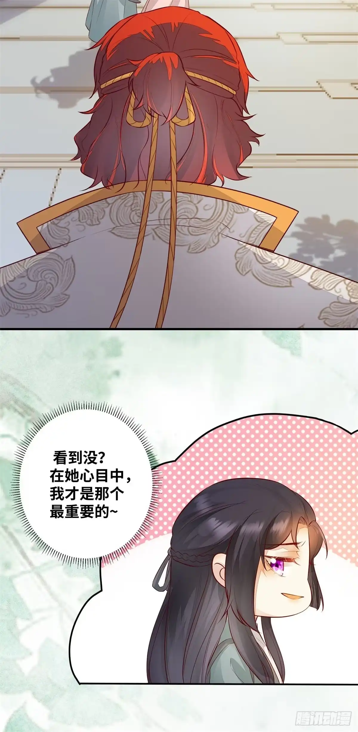 《公主是男人》第180话 告白？ 第15页