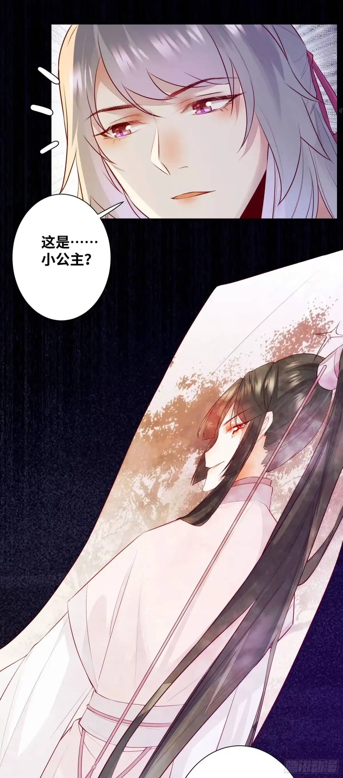 《公主是男人》第181话 亲亲 第25页