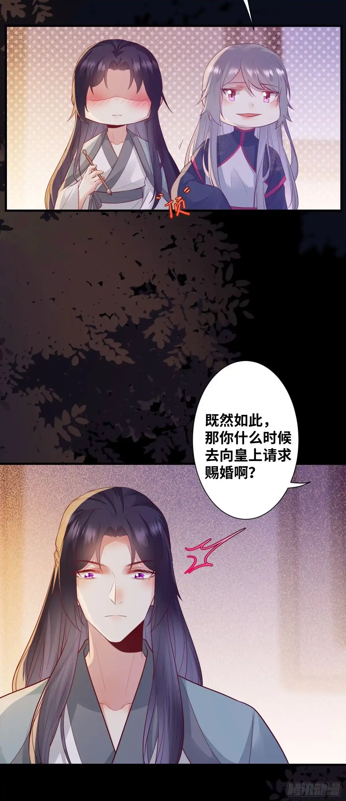 《公主是男人》第181话 亲亲 第29页