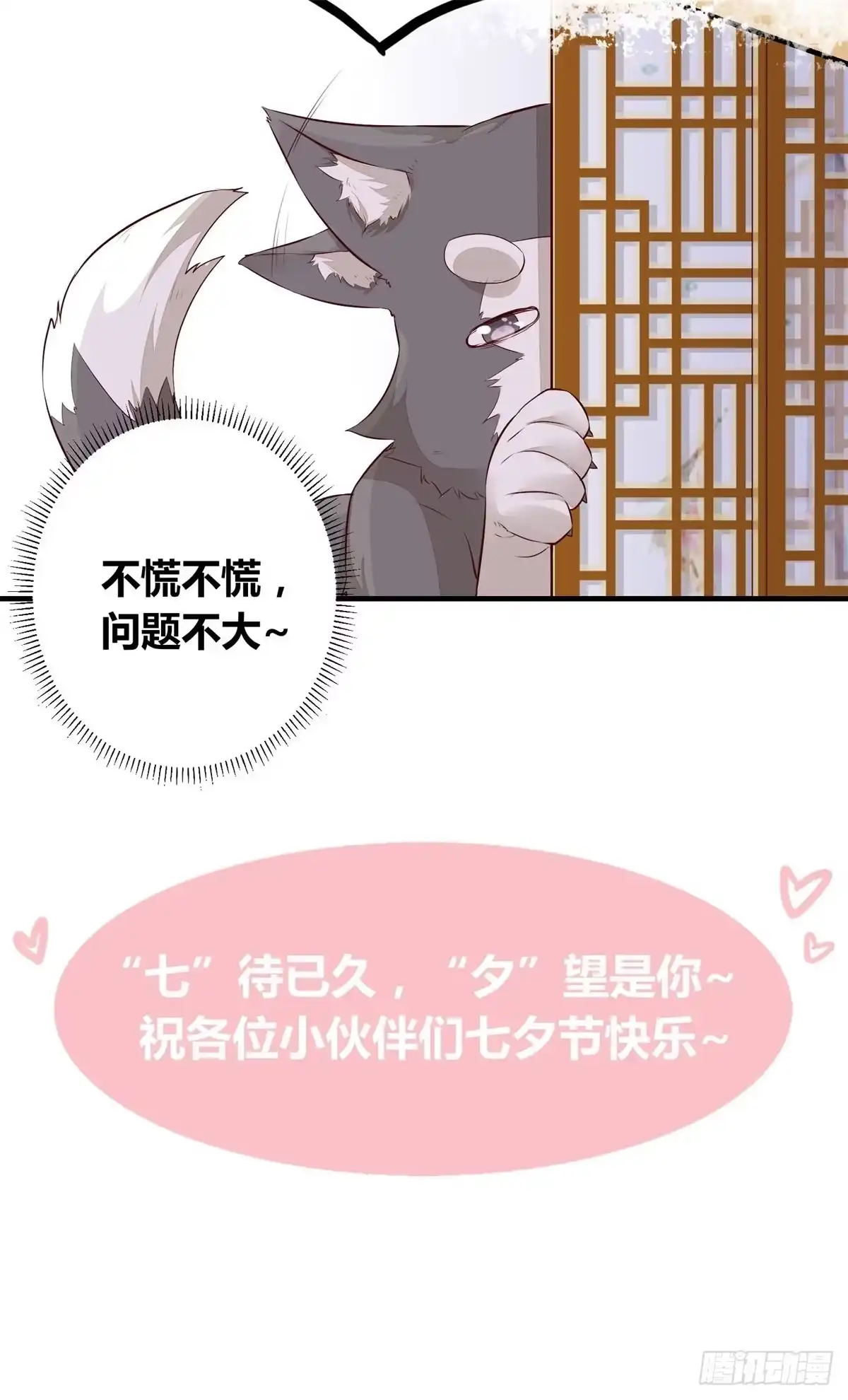 《公主是男人》第182话 丑人多作怪 第38页
