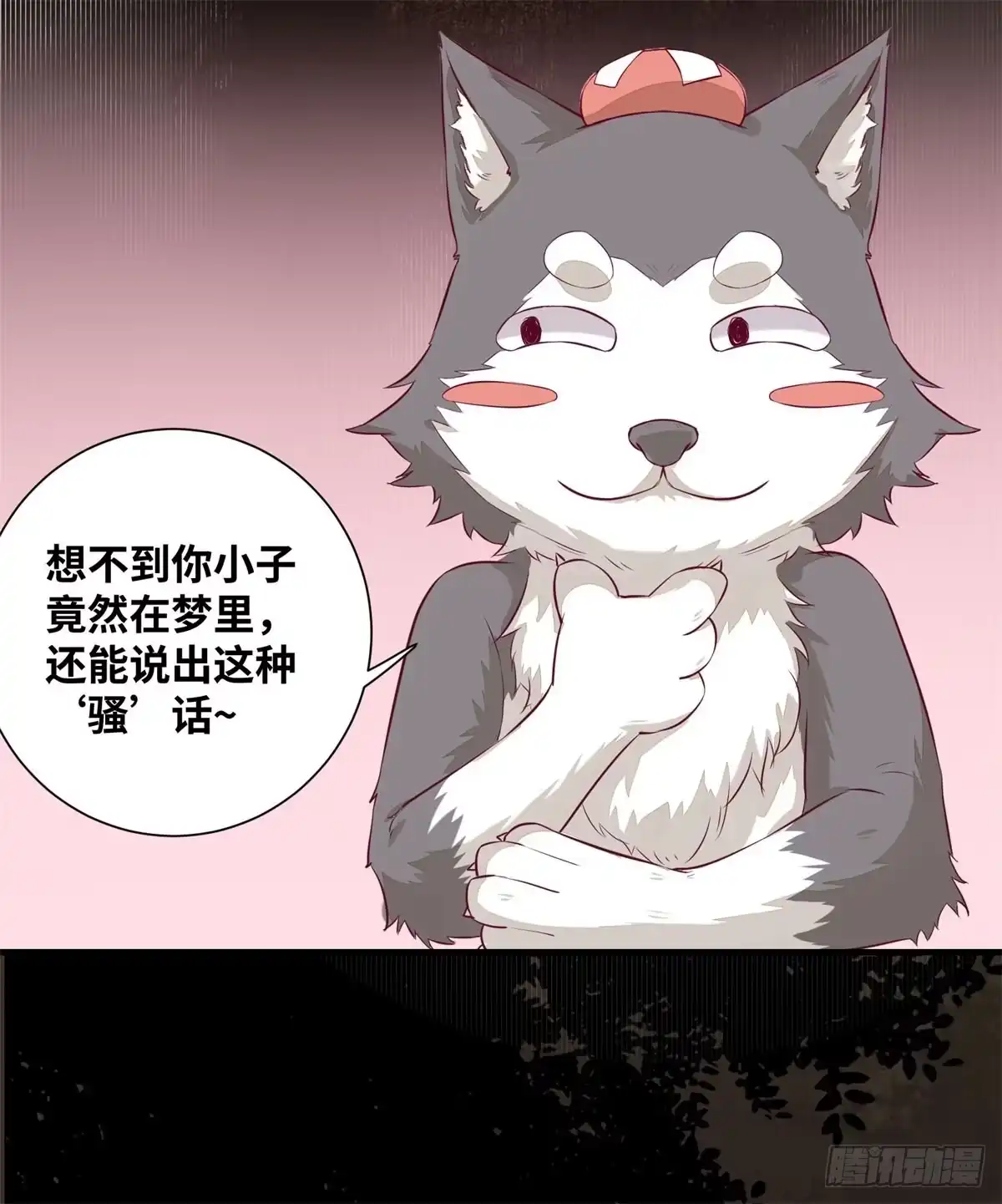 《公主是男人》第182话 丑人多作怪 第9页