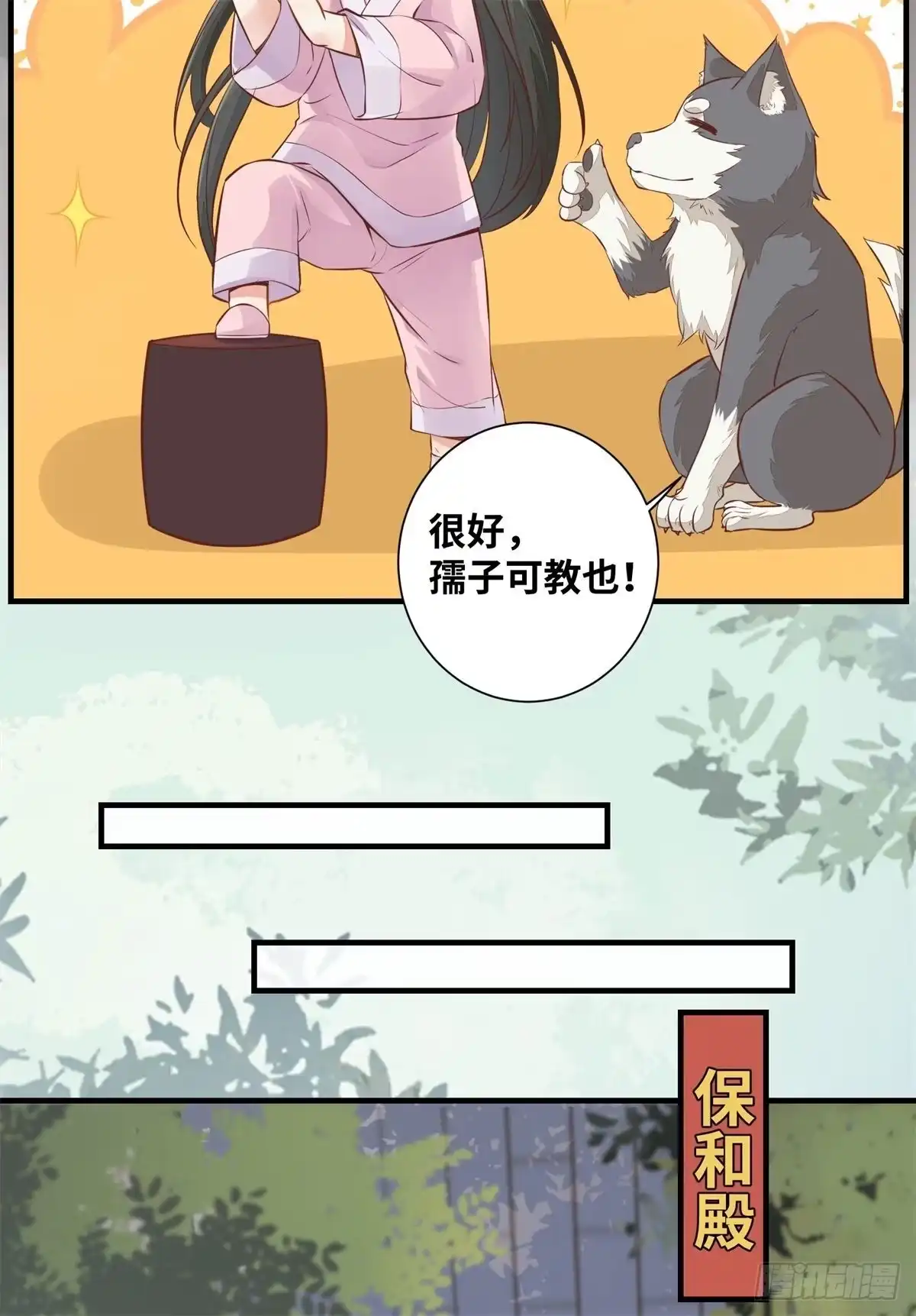 《公主是男人》第182话 丑人多作怪 第16页