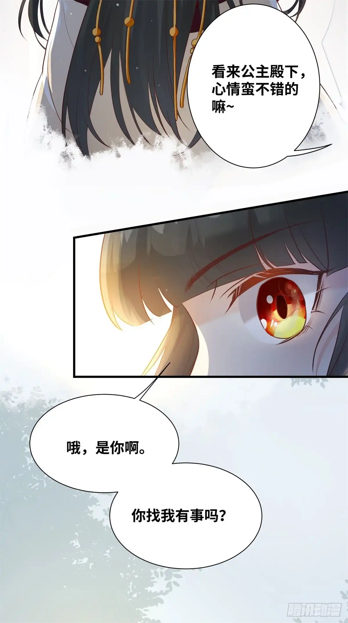 《公主是男人》第182话 丑人多作怪 第23页
